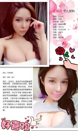 Wang Youzhen "El aturdidor dotado por Dios" [Love Stun Ugirls] No.226