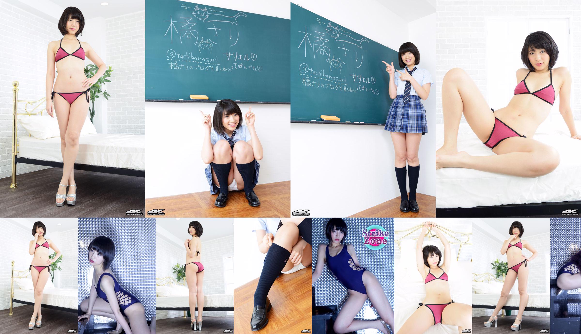 [4K-STAR] NO.00324 Tachibana さり School Girl JK uniform No.70a2cc Page 1