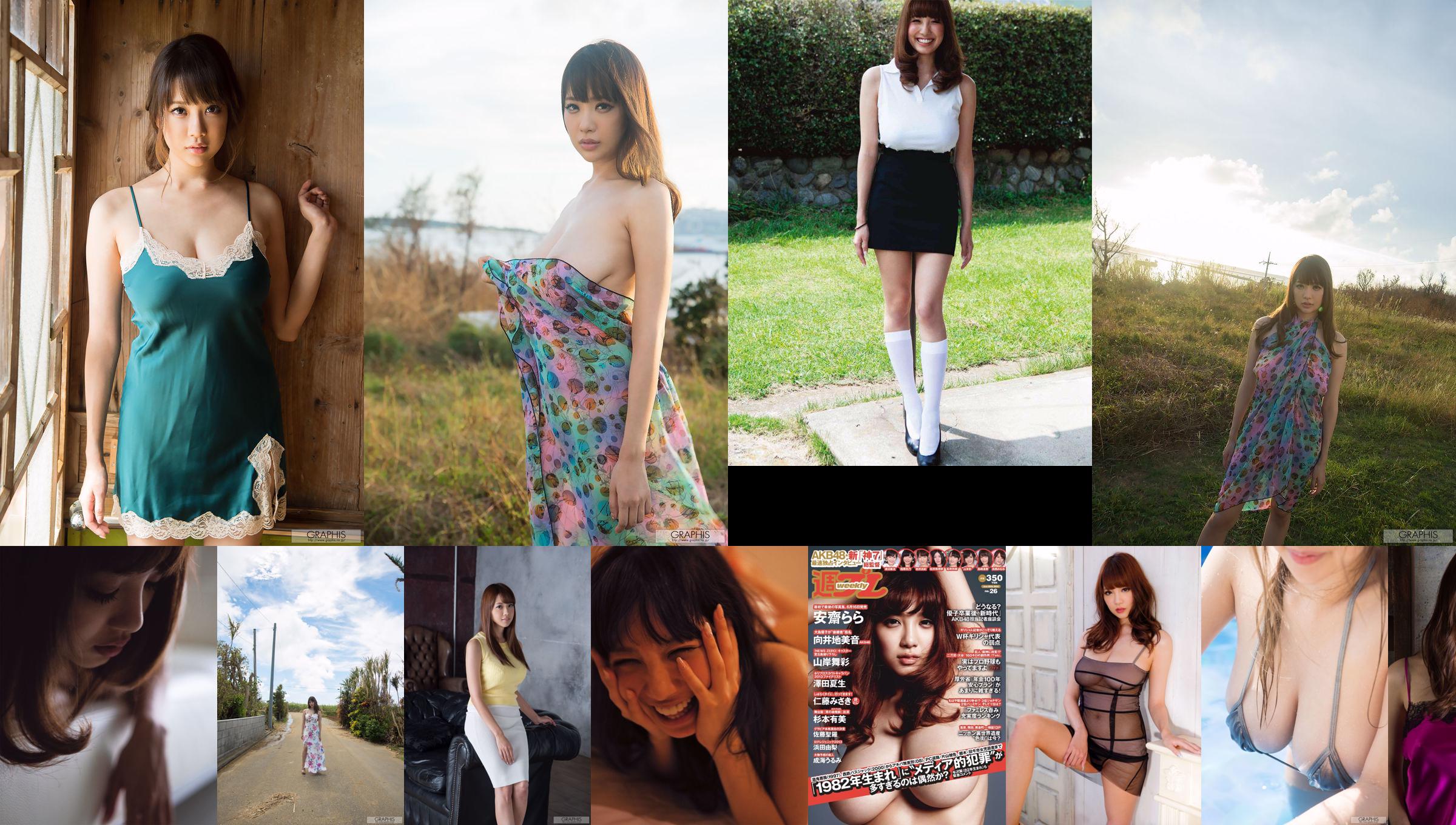 RION / Utsunomiya Shinon "Carry On" [Graphis] Gals No.4459f4 หน้า 1