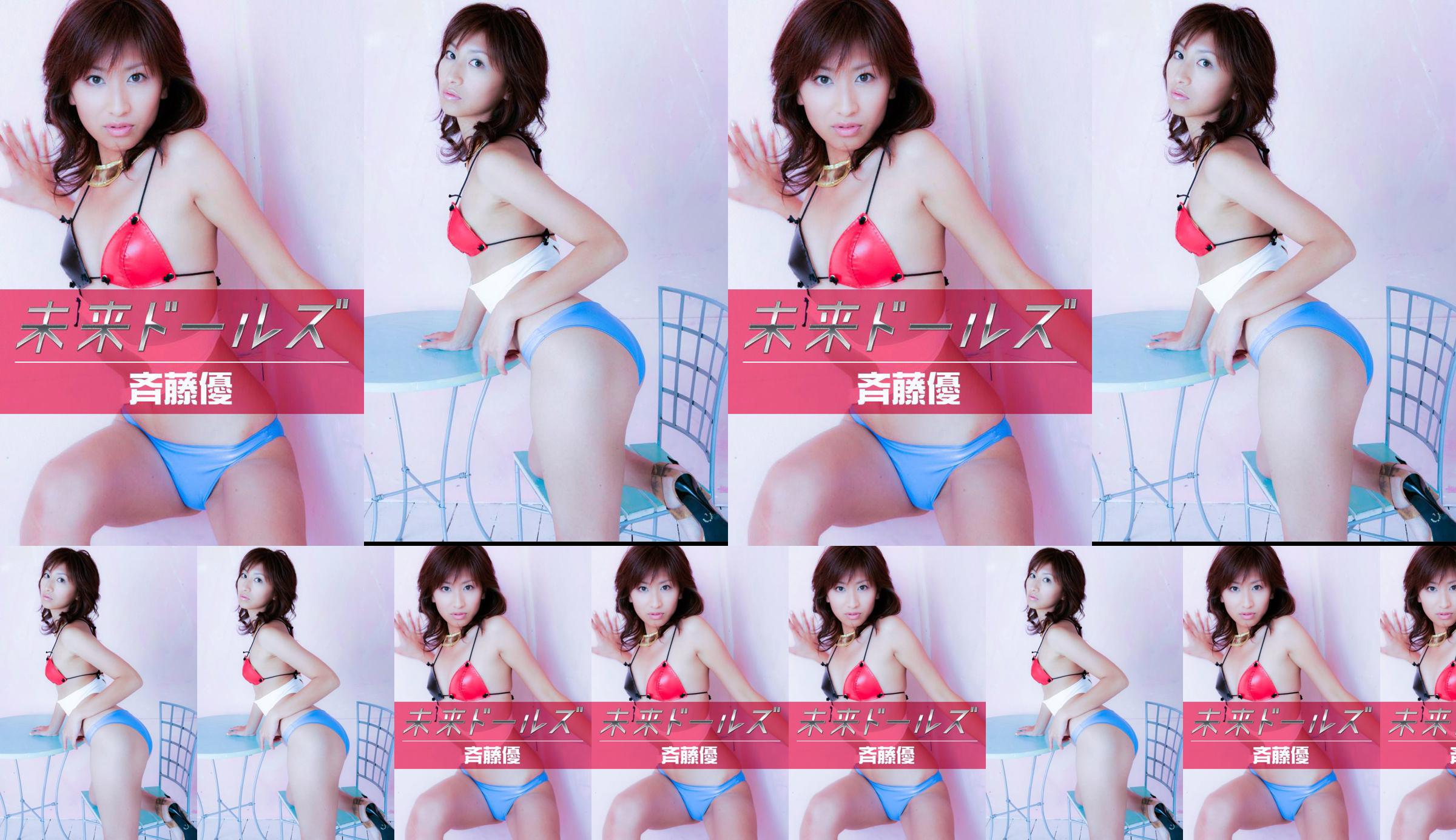 Yuka Saito Yuka Saito "Alles ist in meinen Händen" [Image.tv] No.786a3b Seite 89