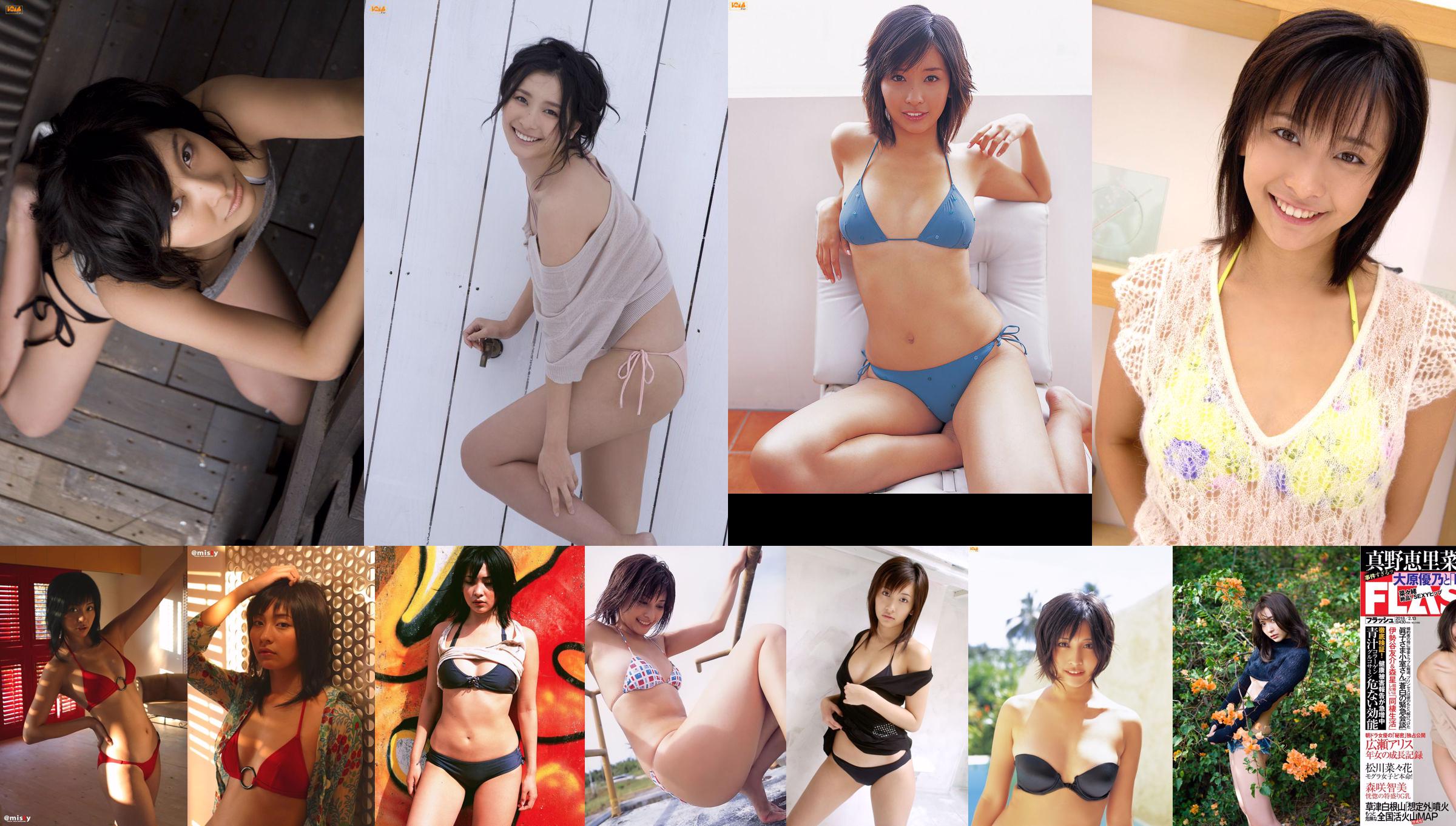 Yamazaki Maami / Yamazaki Maami "Metamorphose" [Image.tv] No.987d40 Pagina 25