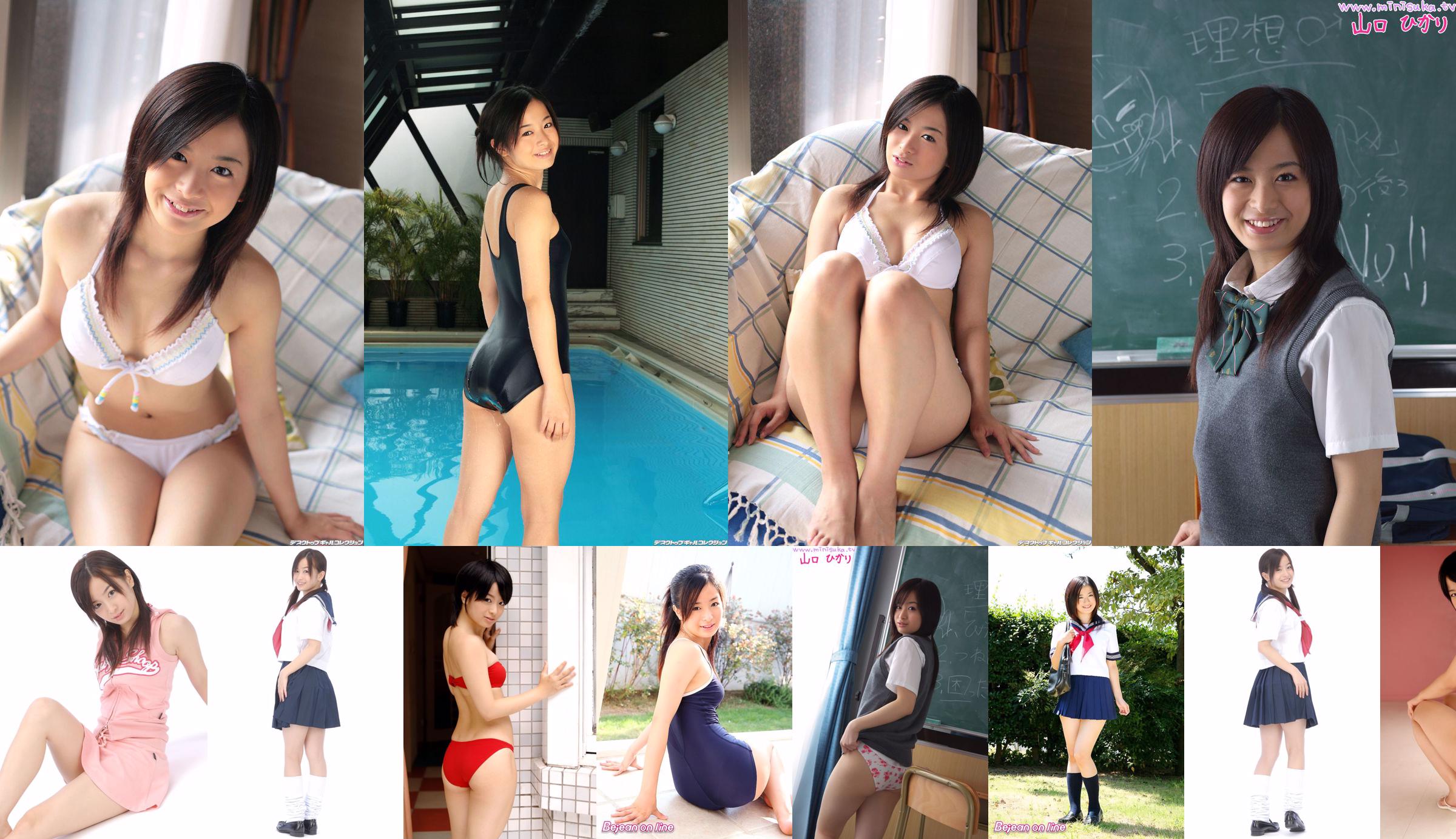 [DGC] NO.490 Hikari Yamaguchi 山口 ひ か り Top Idols No.acfec3 Página 4