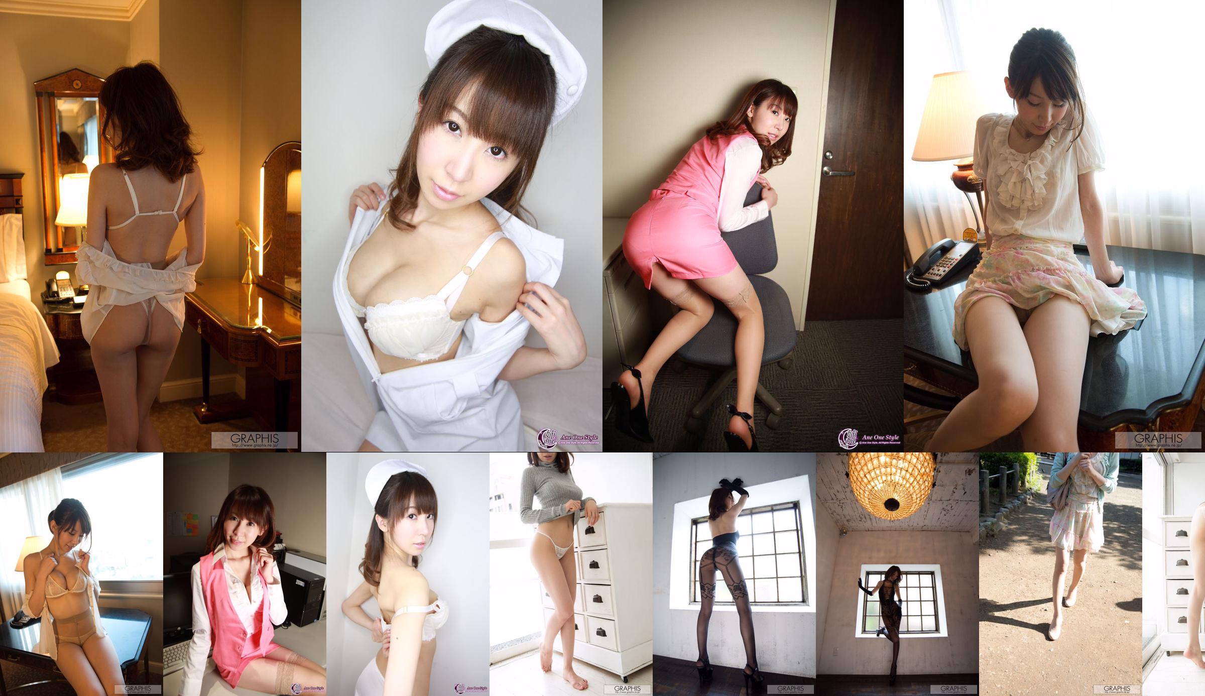 [X-City] Ane One Style Nr. 73 Meisa Chibana / Meisa Chibana No.13e63c Seite 7