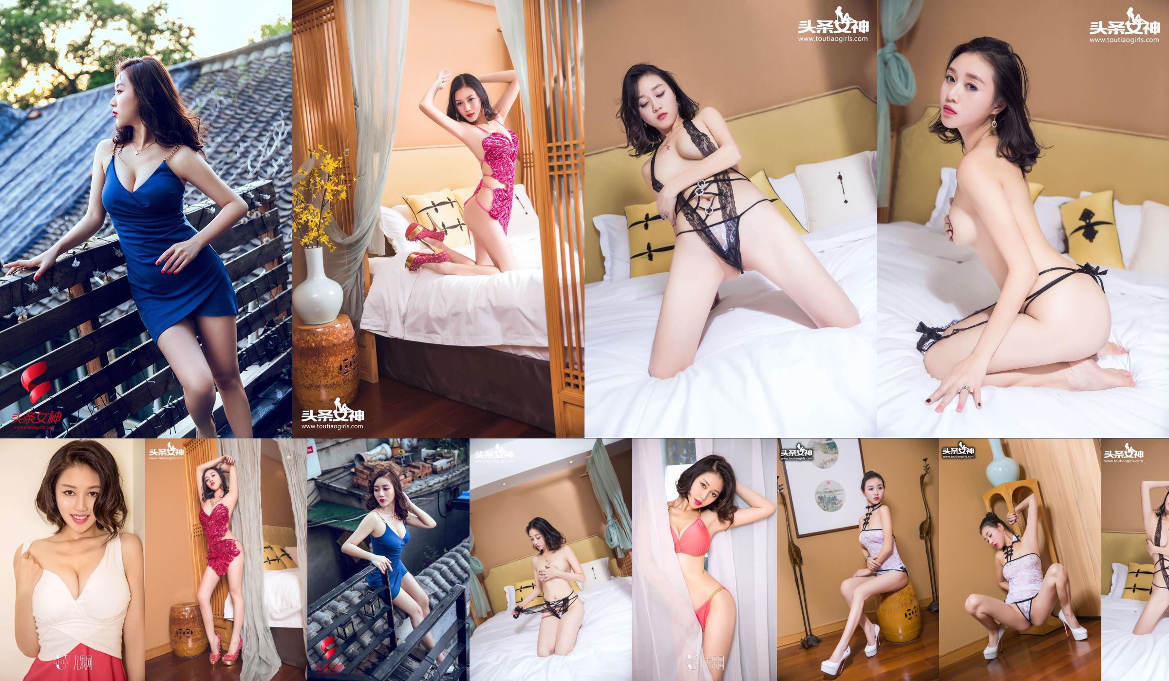 [Youguoquan Aiyouwu Ugirls] No.1840 Zhang Ziran "Summer is so cool" No.b5dad7 Page 7