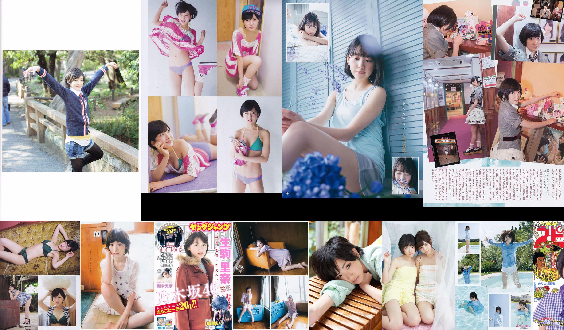 Rina Ikoma "Kun no Footprints" [Buku Foto] No.83a9d3 Halaman 25