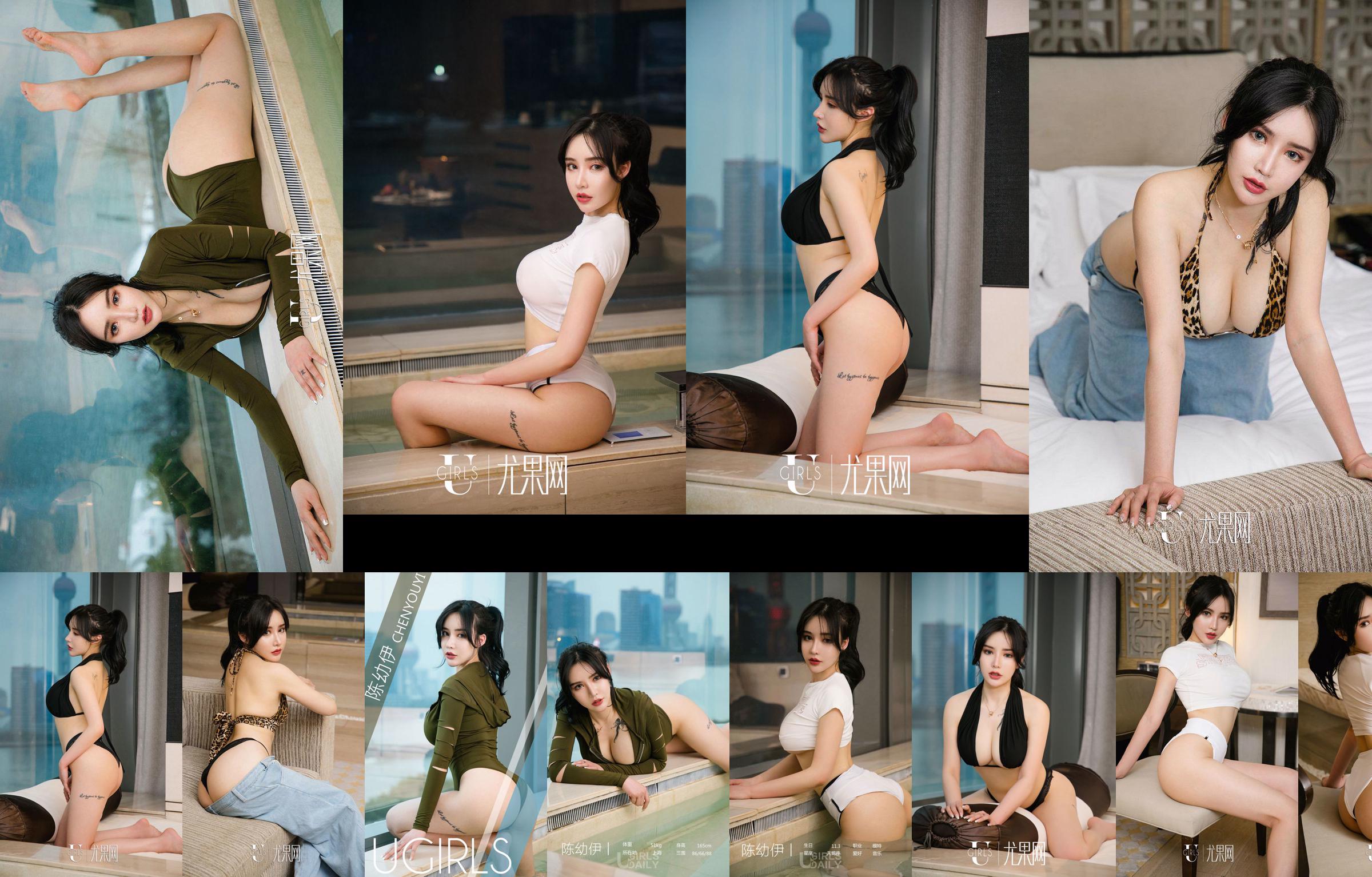 [爱 尤物 Ugirls] No.1961 Chen Youyi Yan Leopard Night Attack No.92b3fb Trang 39