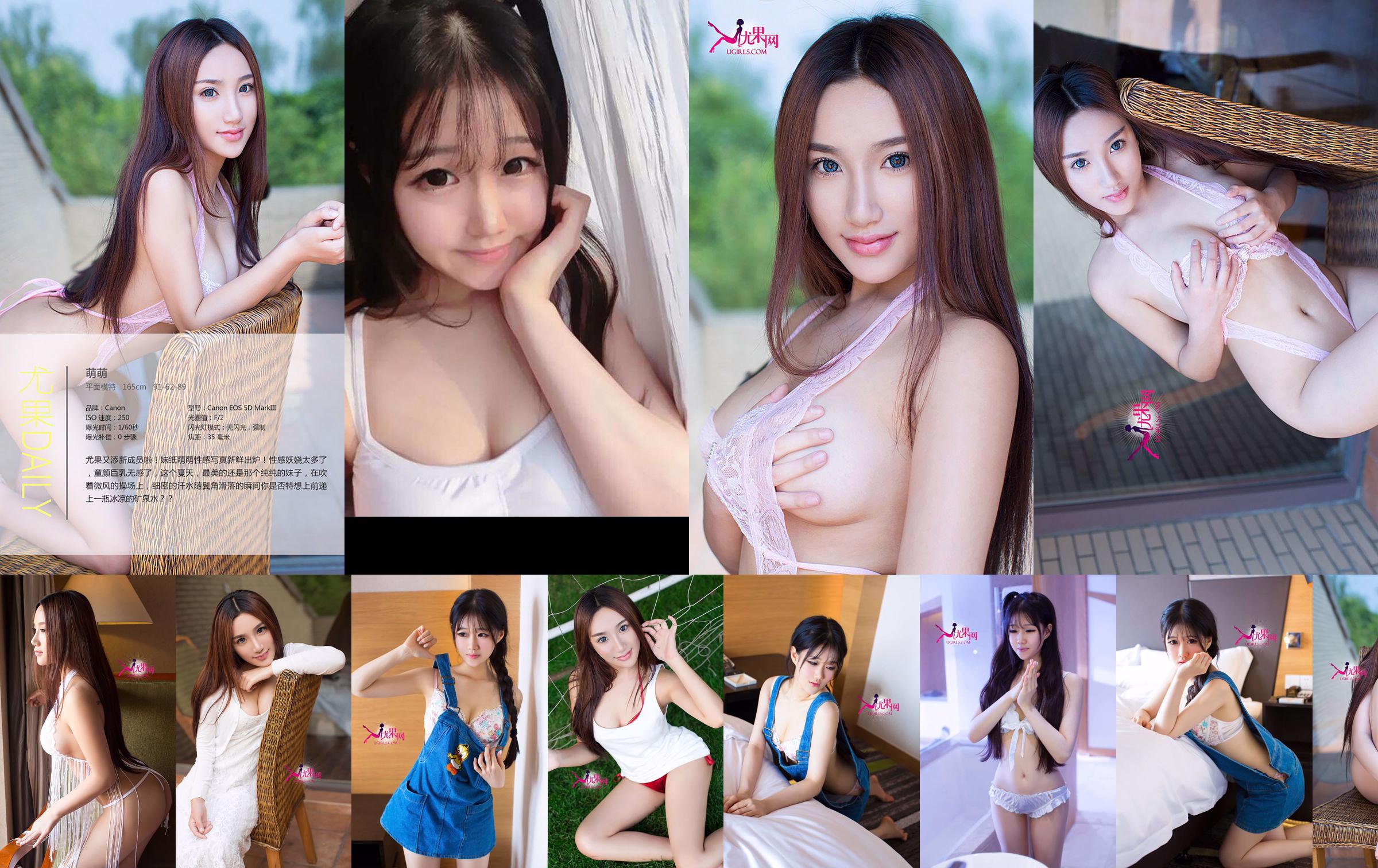 Chen Yumeng "The Cute Girl Is Harmless and Arousing Love" [Ugirls] No.098 No.a2f9cb Page 8