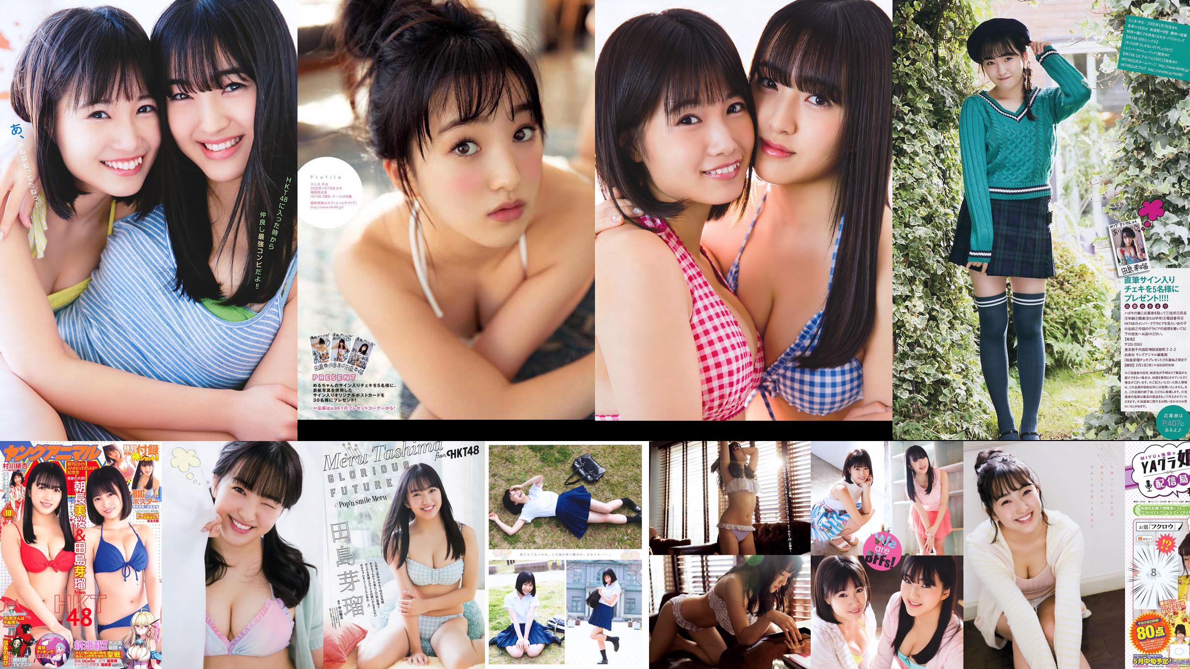 Nana Ayano Yuka Someya [Young Animal Arashi Special Edition] No.06 2015 Photograph No.537d8e Página 1