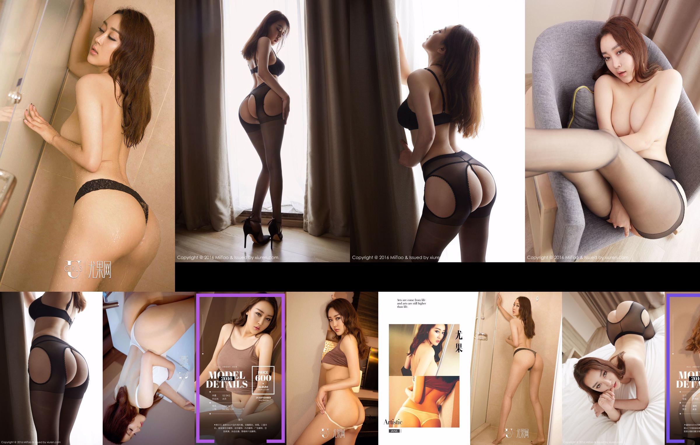 Han Beibei "Bei S Curve" [Aiyouwu Ugirls] No.499 No.3adb28 หน้า 1