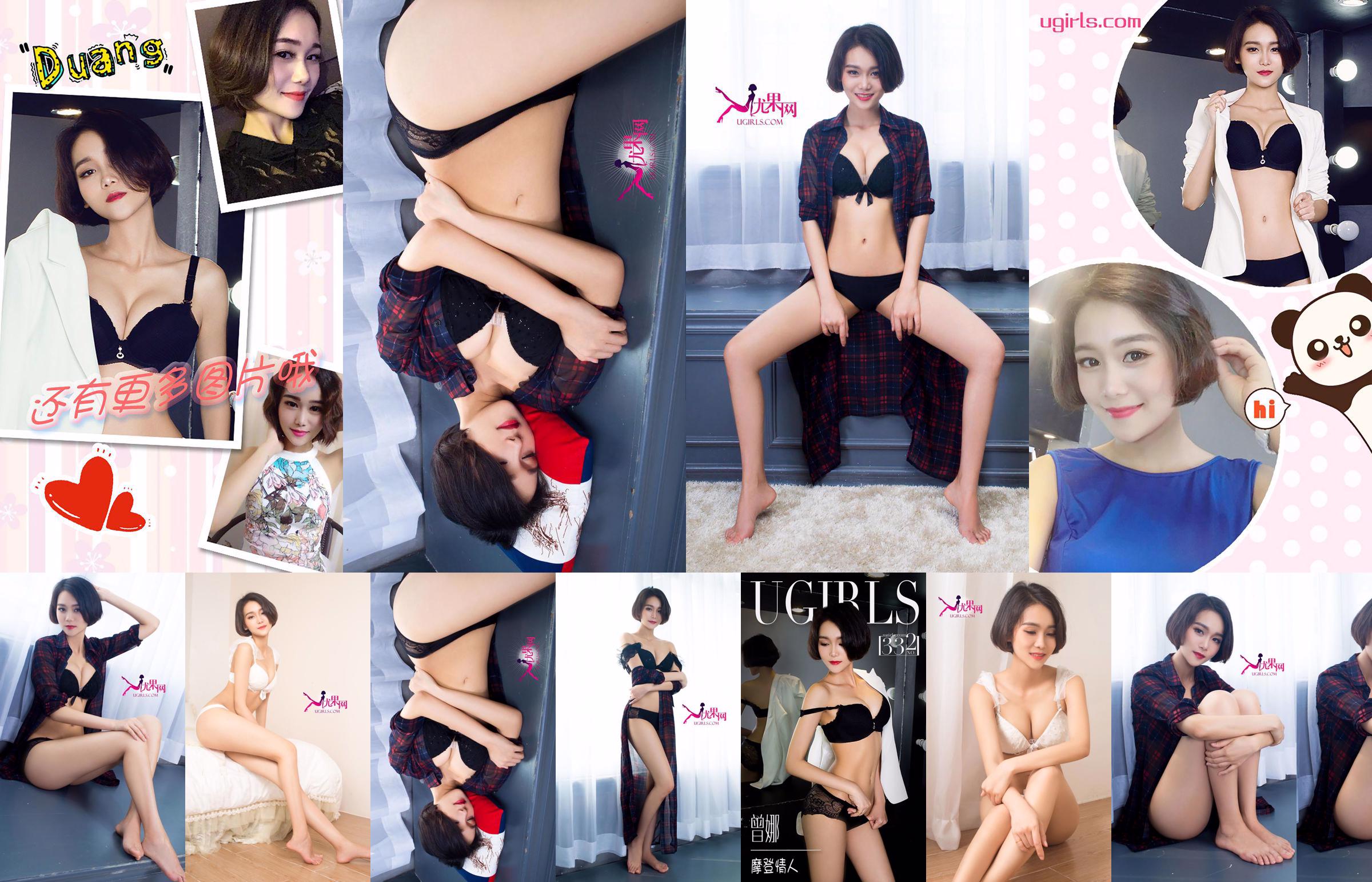 Zeng Na "Modern Lover" [Love Youwu Ugirls] No.332 No.9c5be2 Pagina 1