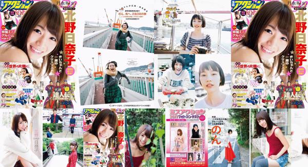 Kitano Hinako Nombre total d'albums photo 1