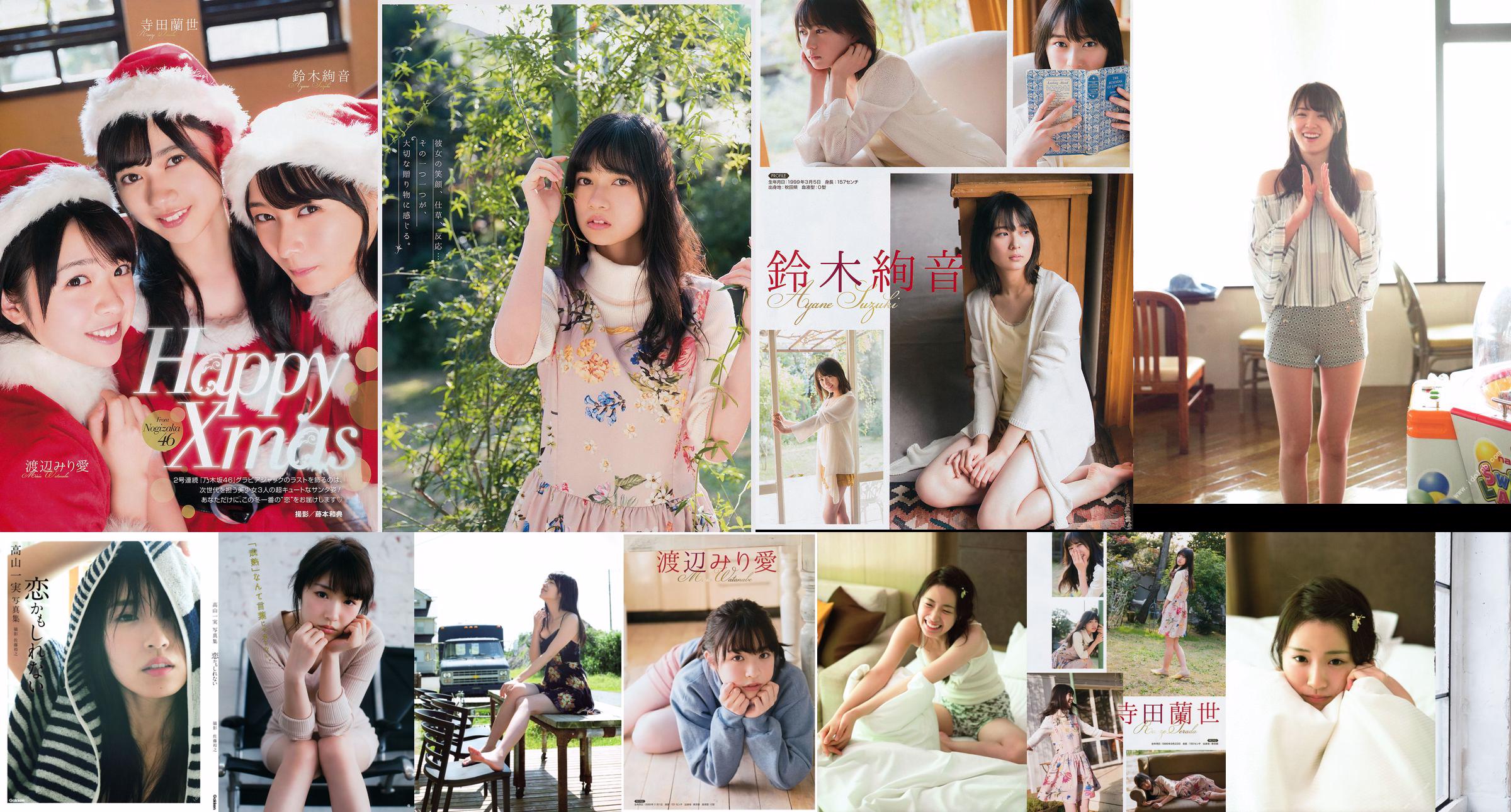 [รายสัปดาห์ Big Comic Spirits] Rena Matsui 2015 No.20 รูปถ่าย No.6832ad หน้า 3