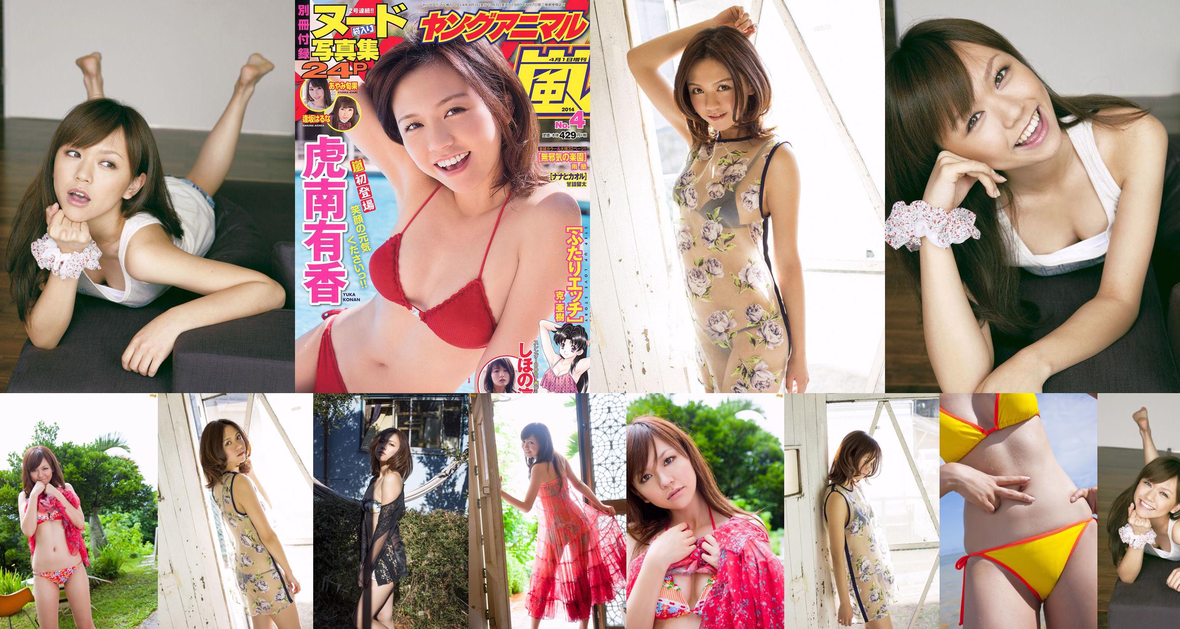 Bikini 《36D Large Breast Underwear, Bikini Model》 [Kaho Girlt] No.126 No.ed8662 Page 1