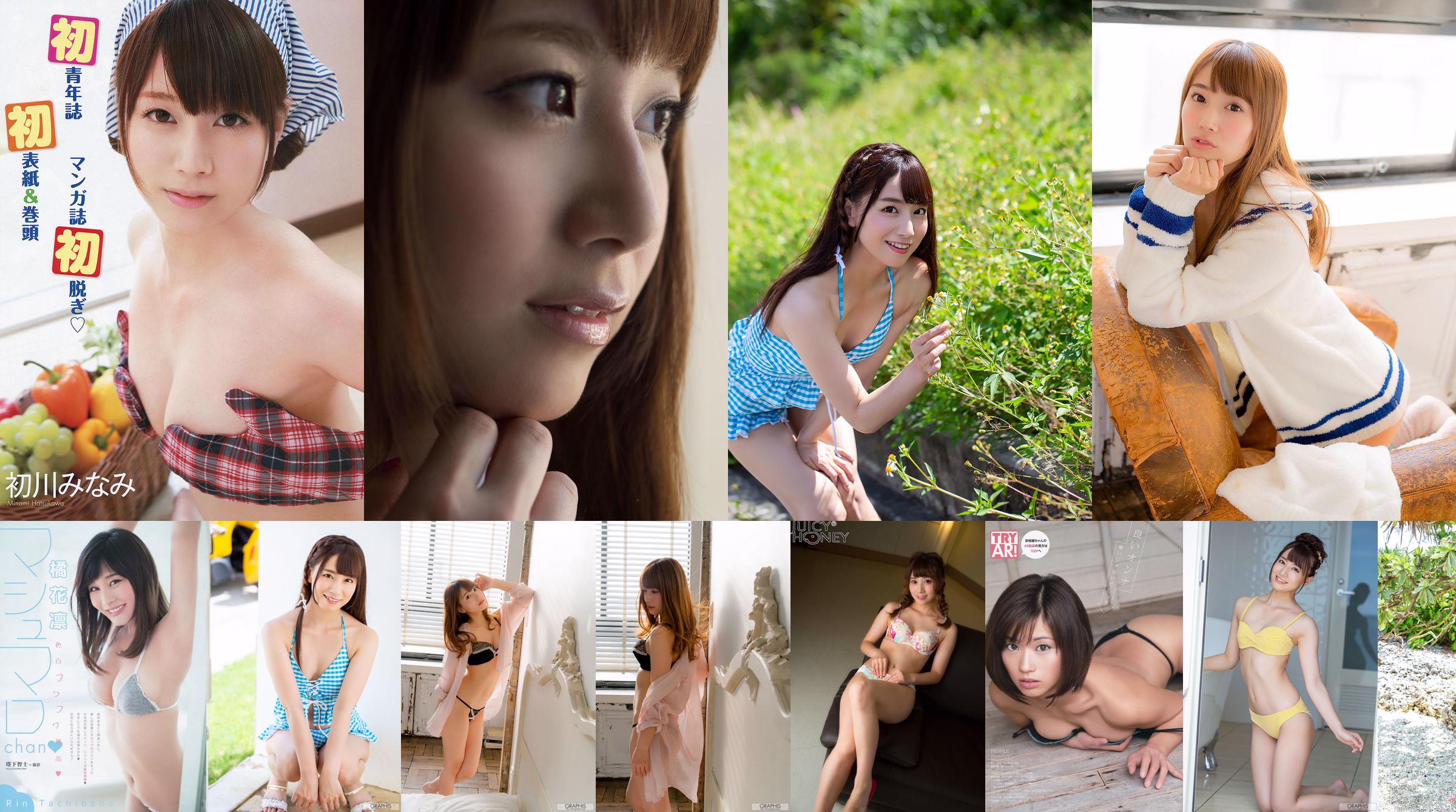 初川みなみ 橘花凛 安枝瞳 [Young Animal Arashi 岚特刊] No.12 2014年 写真杂志 No.2e6a2b 第3頁