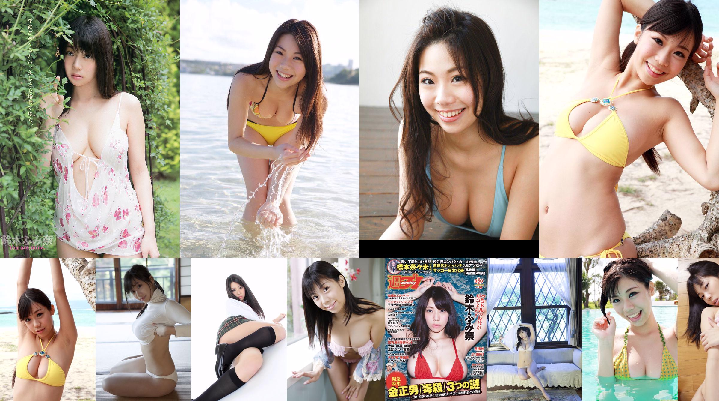 [Sabra.net] Strictly Girls Fumina Suzuki Suzuki Suzuki No.f6a76e Page 1