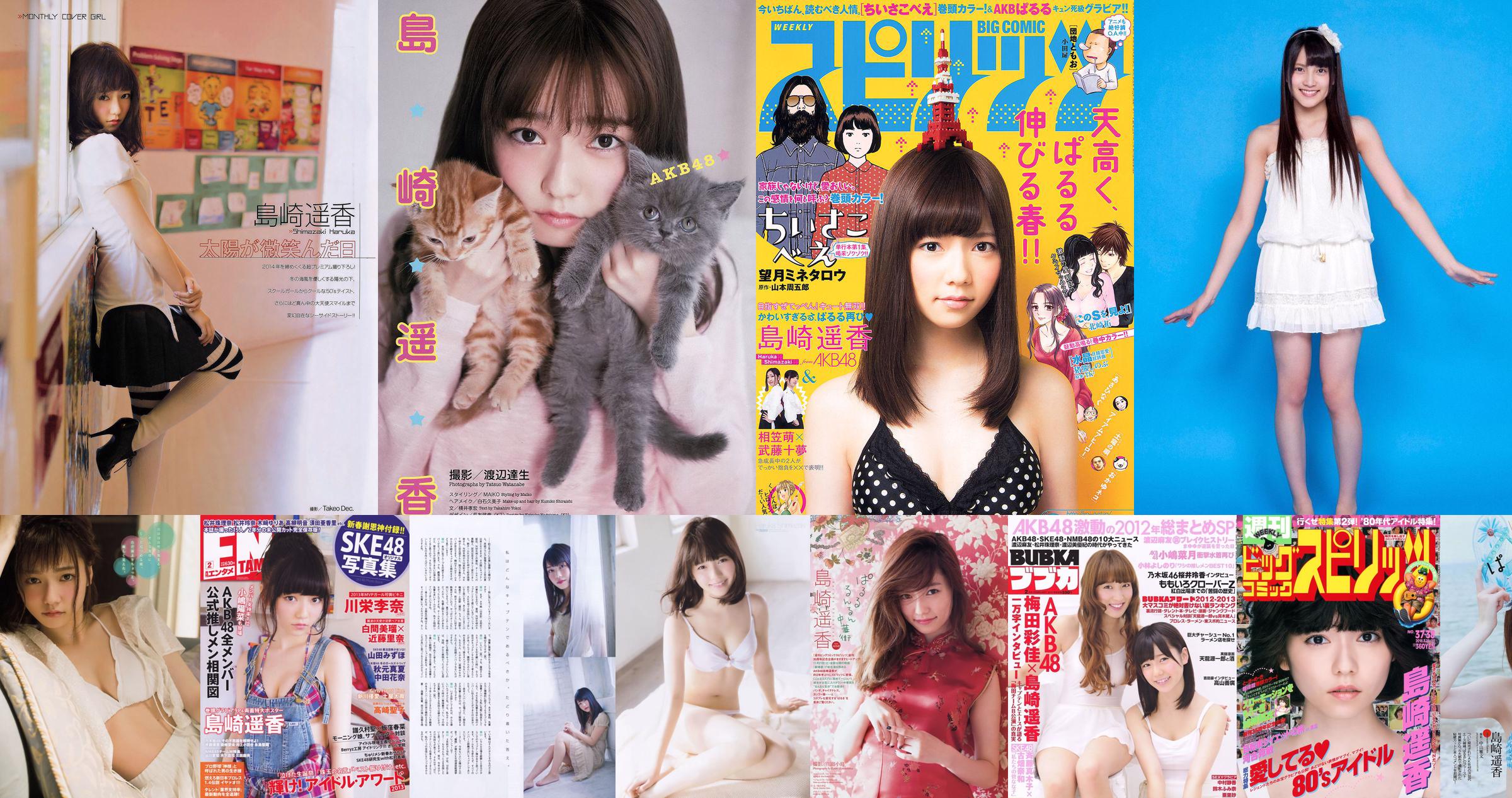 [ENTAME] Haruka Shimazaki Yui Yokoyama Kanon Kimoto Juli 2014 Uitgave Foto No.6ae21f Pagina 22