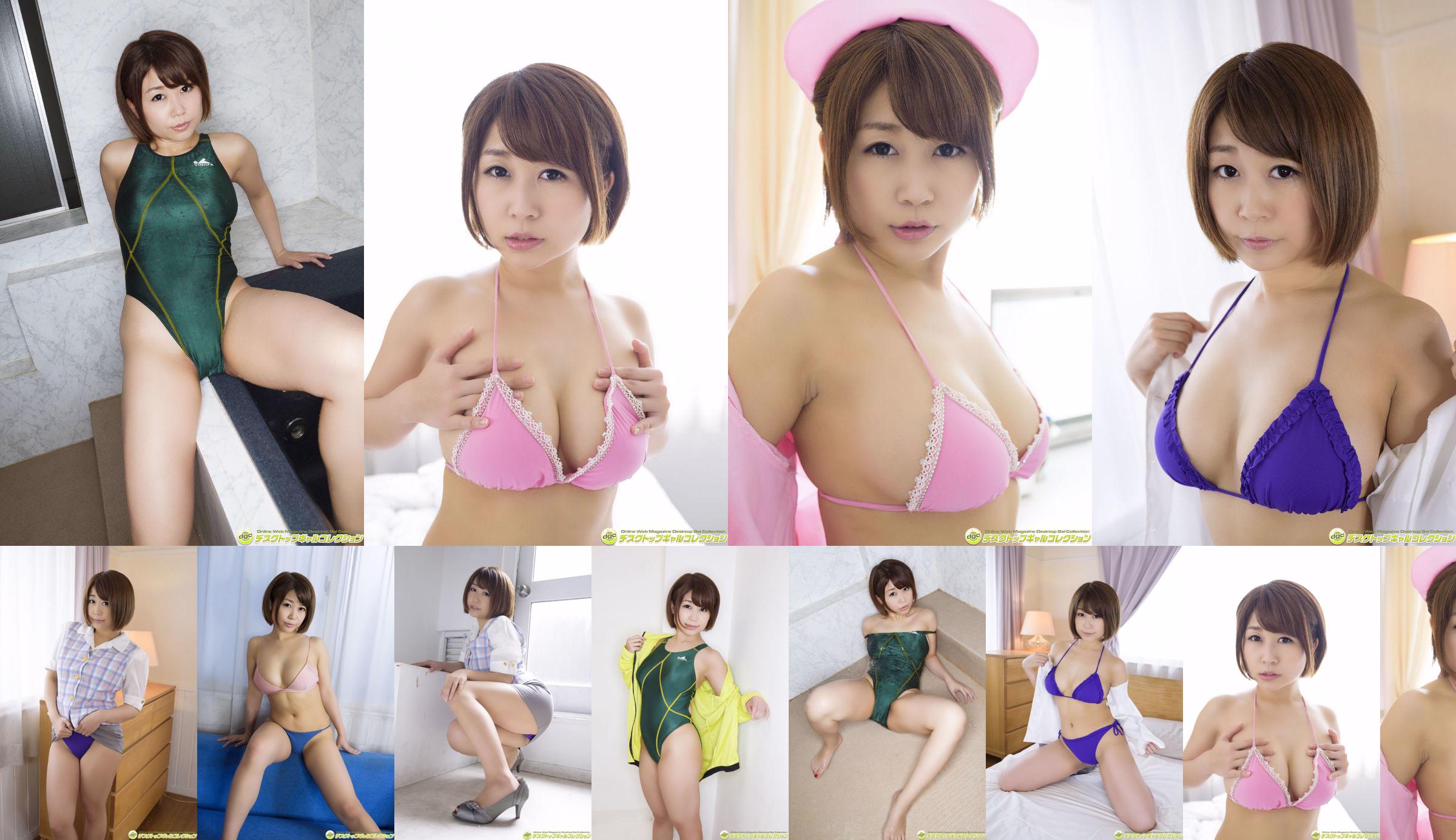 Meisen Yumina / Mei Mori Yumina "¡Copa Yan y Mishimaro H para niños con ugfu! No.cdeb96 Página 2