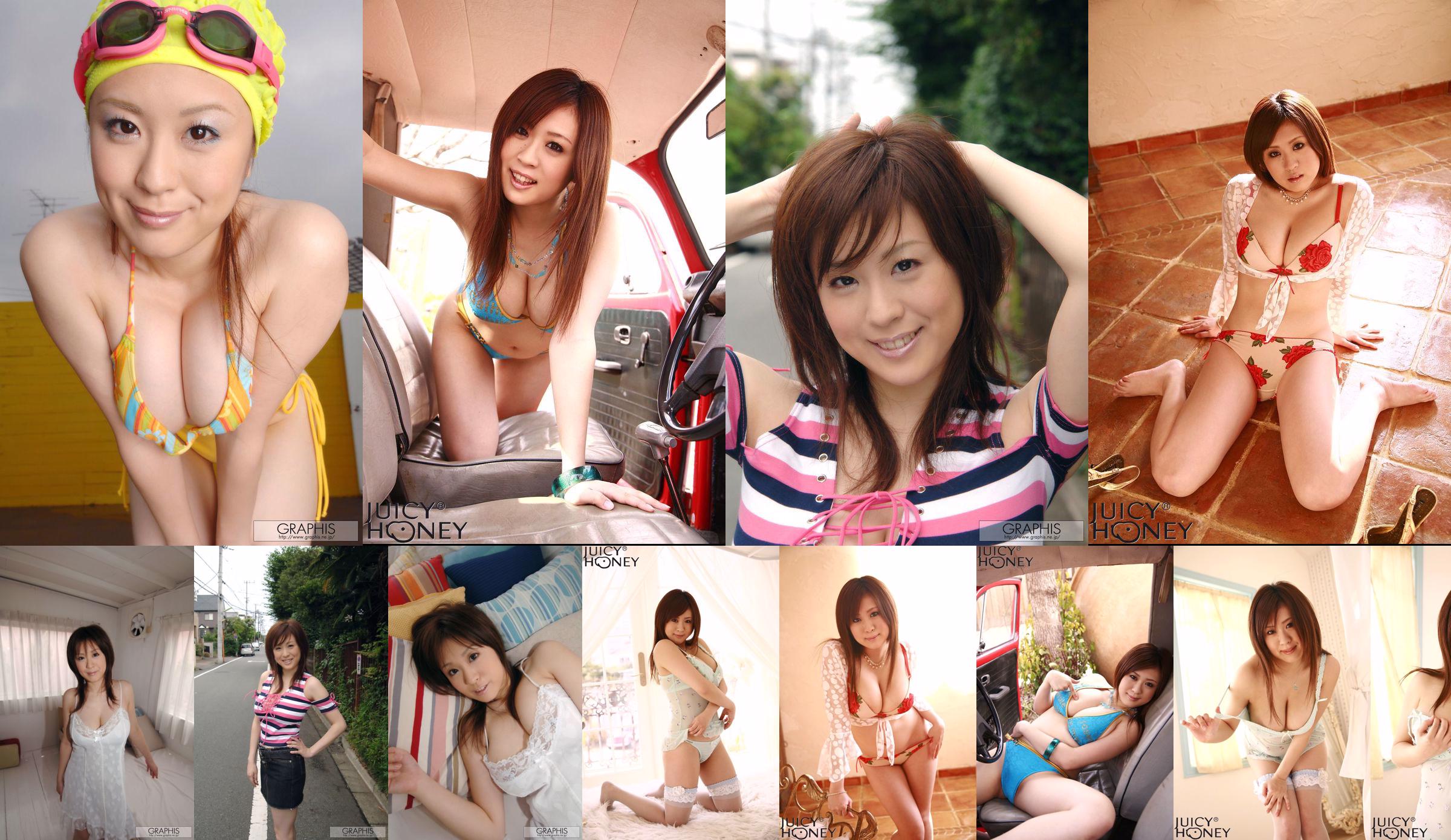 青山菜々/青山菜菜《Personal Experience》 [Graphis] Gals No.9fdff6 第1頁