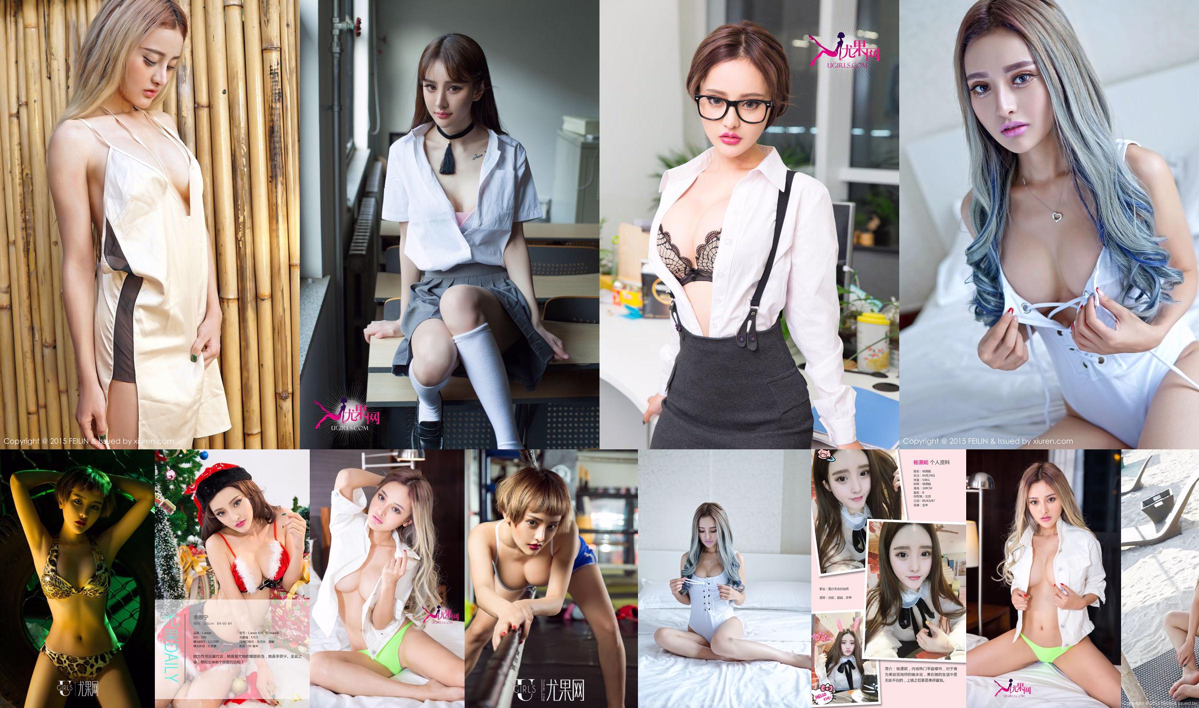 Li Sining & Yang Manni "kekasih kantor" [Love Ugirls] No.277 No.bf106d Halaman 5