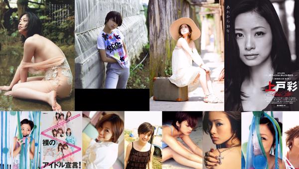 Aya Ueto Nombre total d'albums photo 9