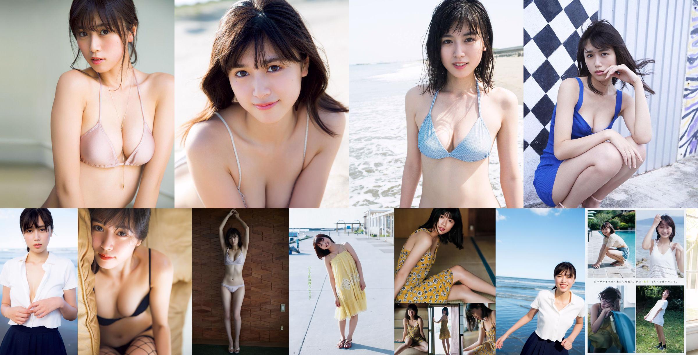 [FRIDAY] 北向珠夕 《超絶美ボディ18歳 今年最高のビキニ！》写真 No.af33f0 第1页