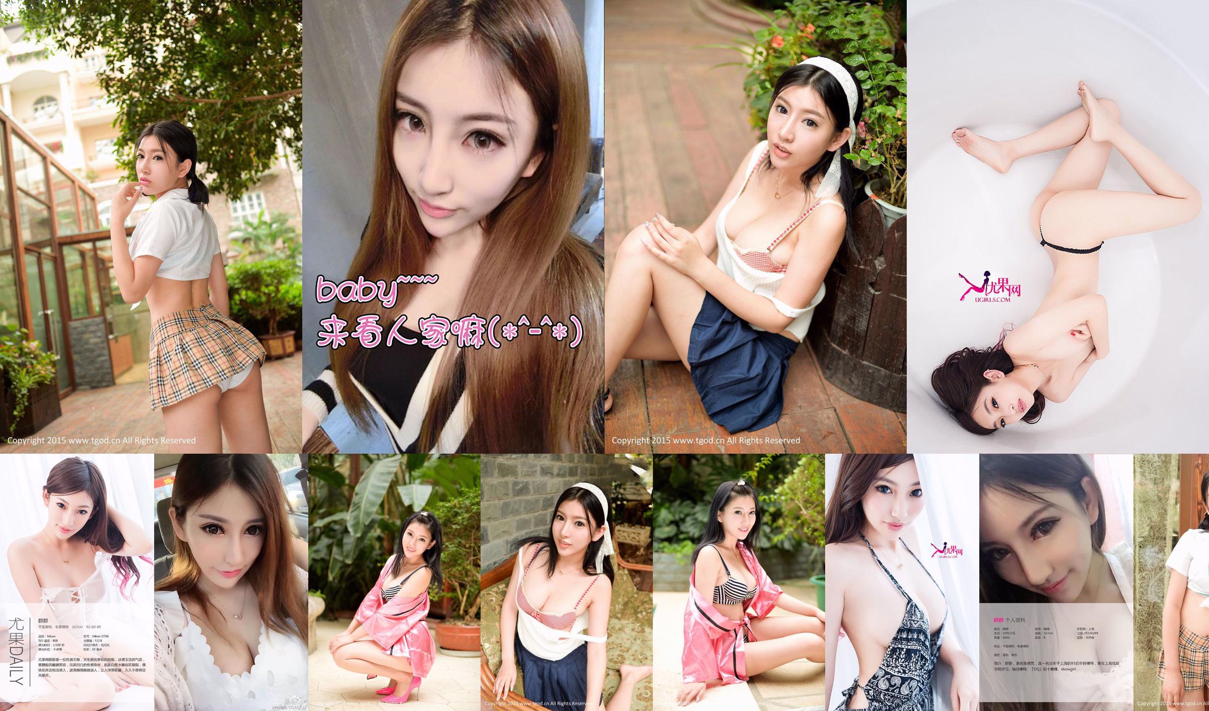 Zhang Xiaofan Vivian "The Spirit in a Bottle" [TGOD Push Goddess] No.f66589 Page 3