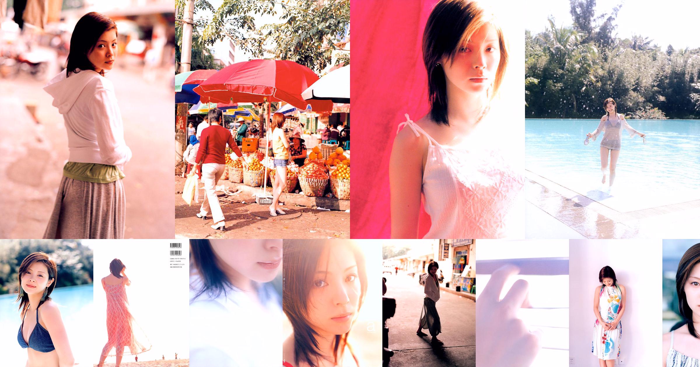 Matsuura Aya / Matsuura Aya „a” [PB] No.4b7ff3 Strona 1