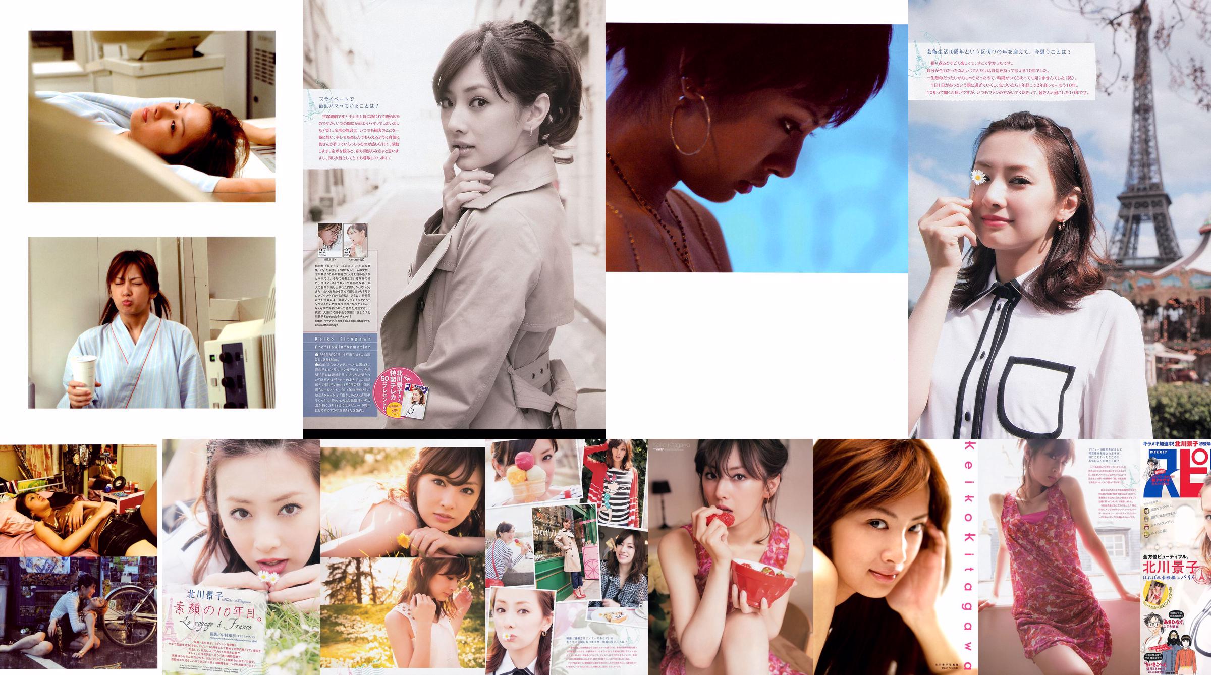 [Wekelijkse Big Comic Spirits] Kitagawa Keiko 2013 No.35 Photo Magazine No.1c5a46 Pagina 2