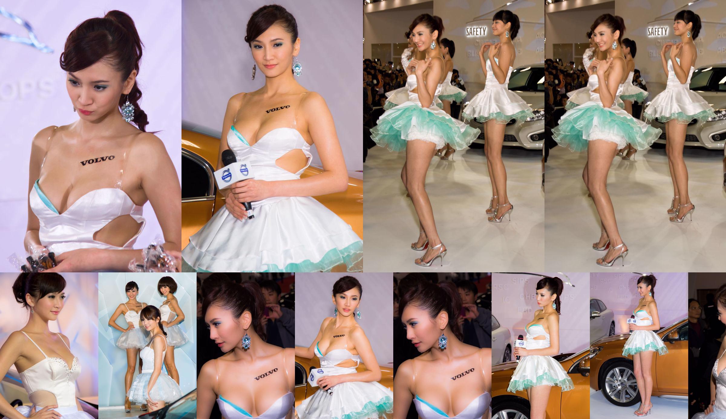 Mia Wei Jingxuan "Volvo Auto Show Beauty Milk Series" HD-reeks foto's No.80f054 Pagina 6