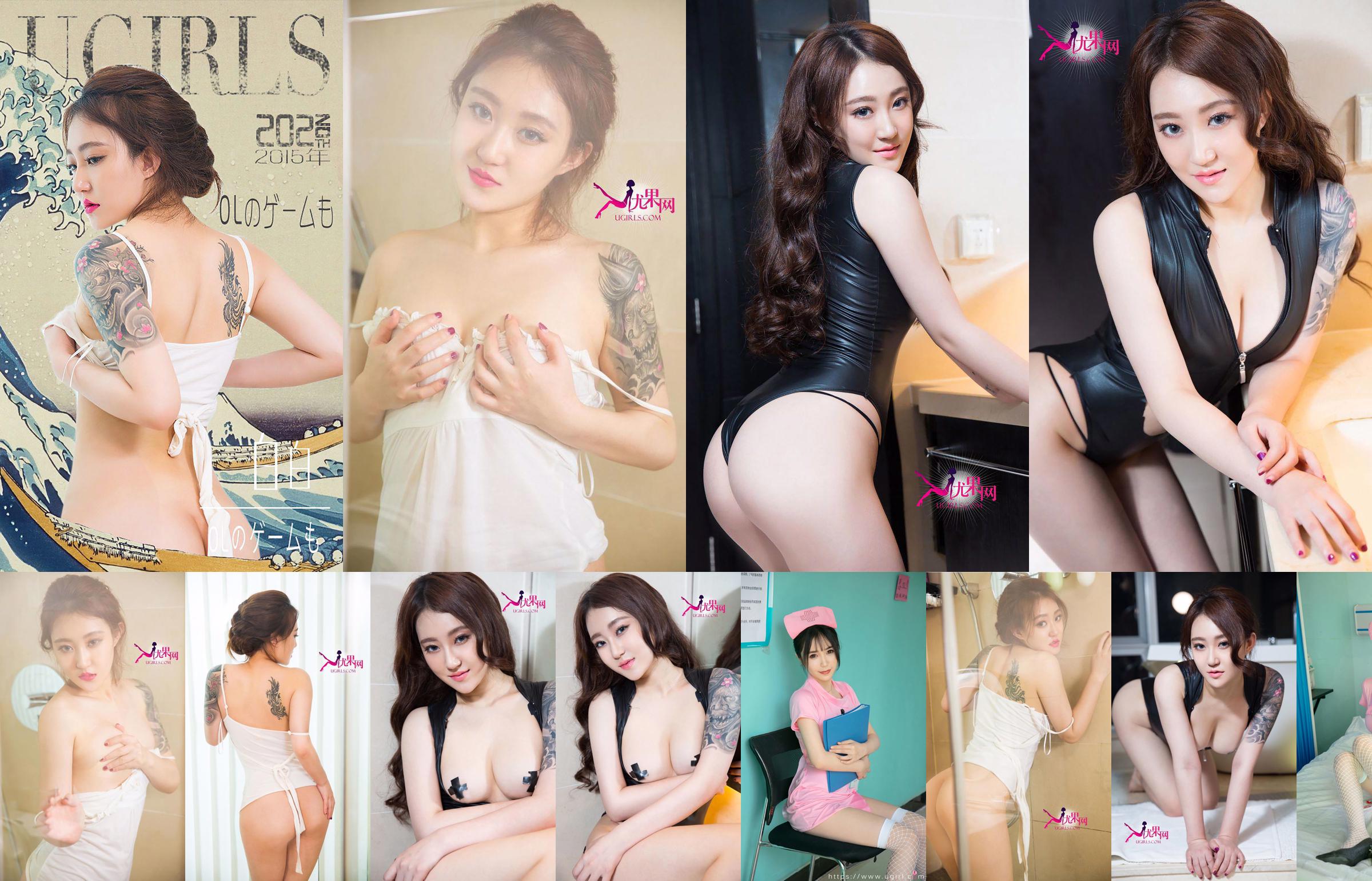 Bai Bai "Little White Collar Snow Sister" [Love Ugirls] No.202 No.ef35c8 หน้า 1