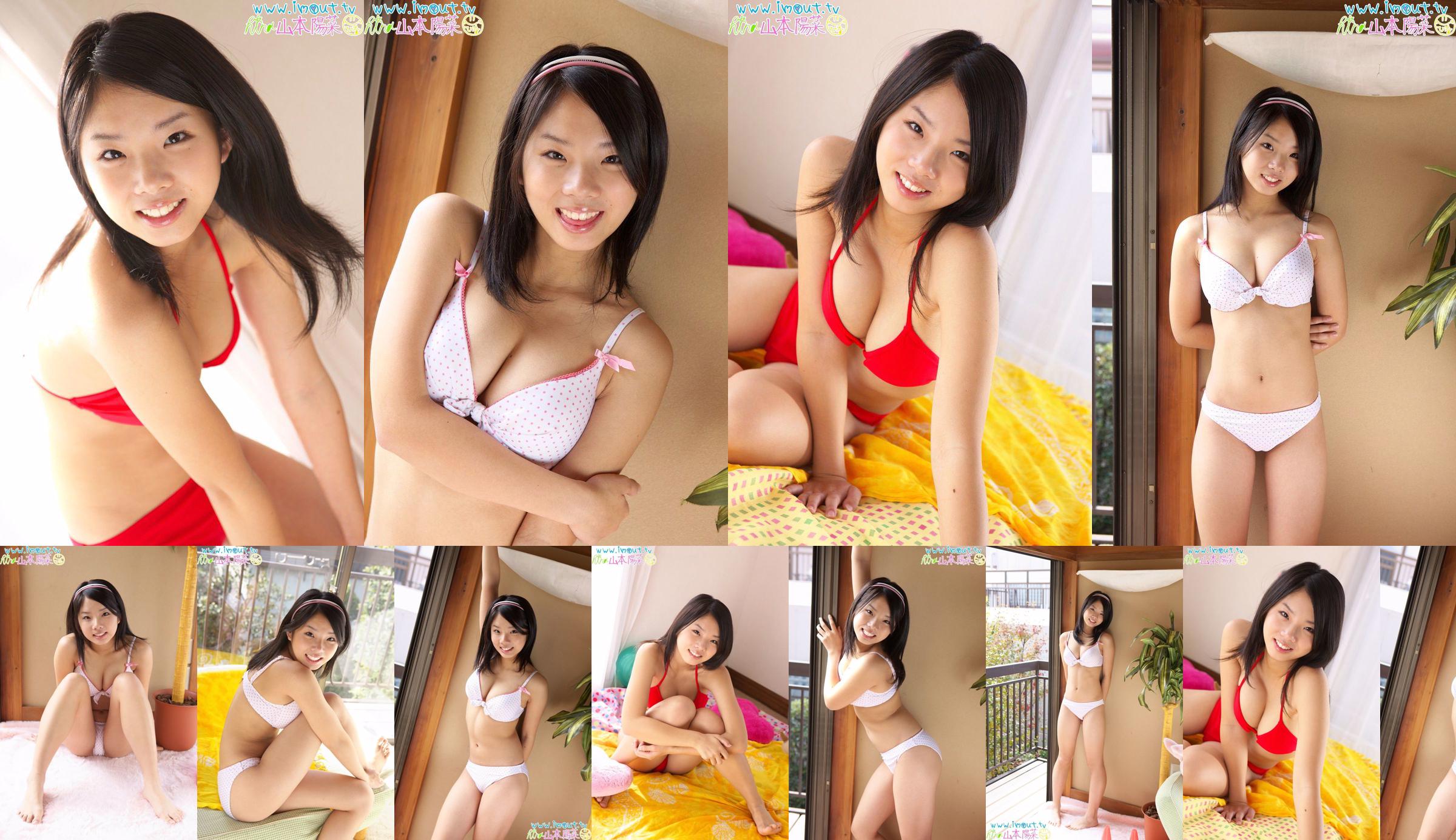 Hina Yamamoto "r2 yamamoto" kombinierte Version [Imouto.tv] No.1a863d Seite 22