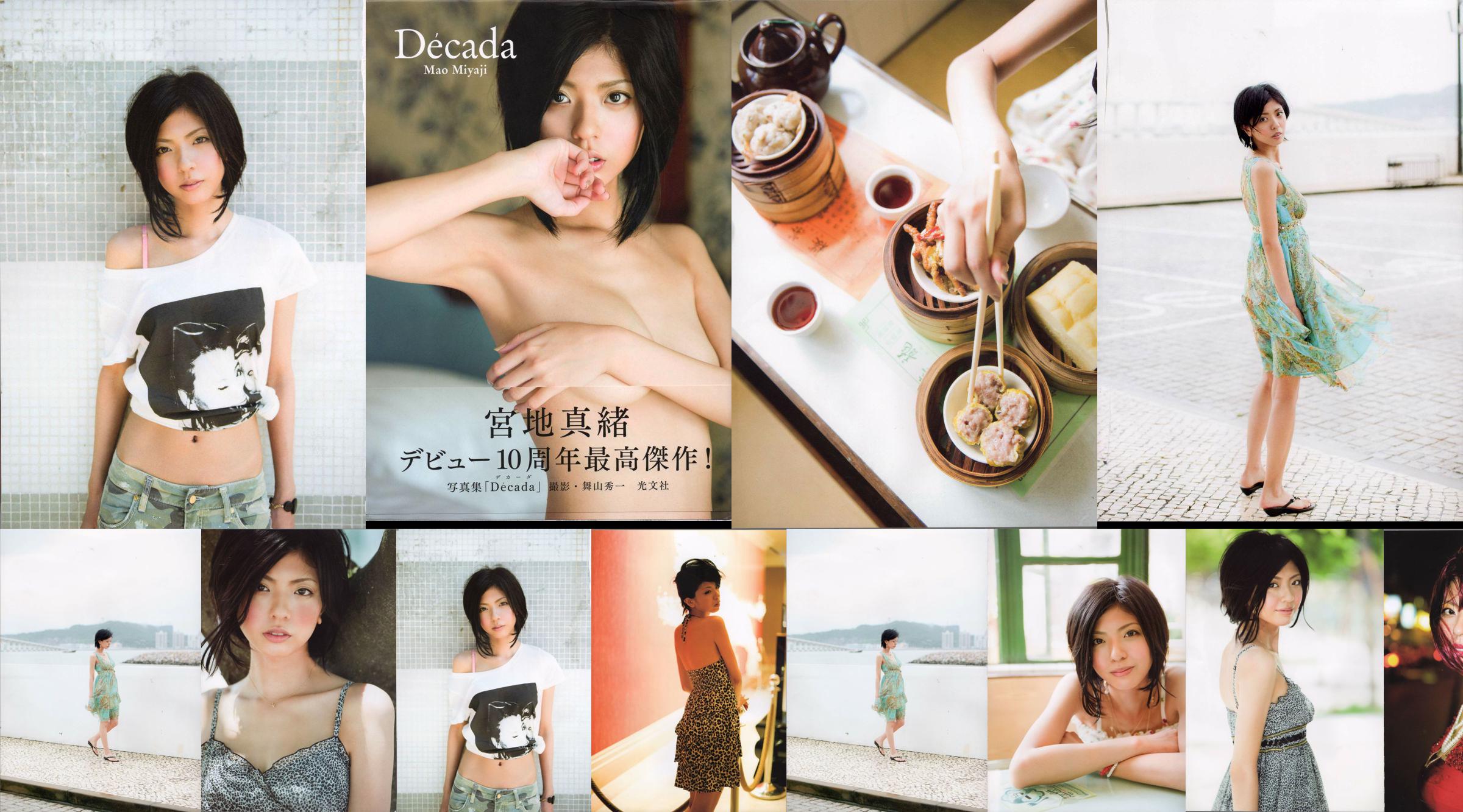 Miyaji Mao "Decada" [PhotoBook] No.40f490 Página 1