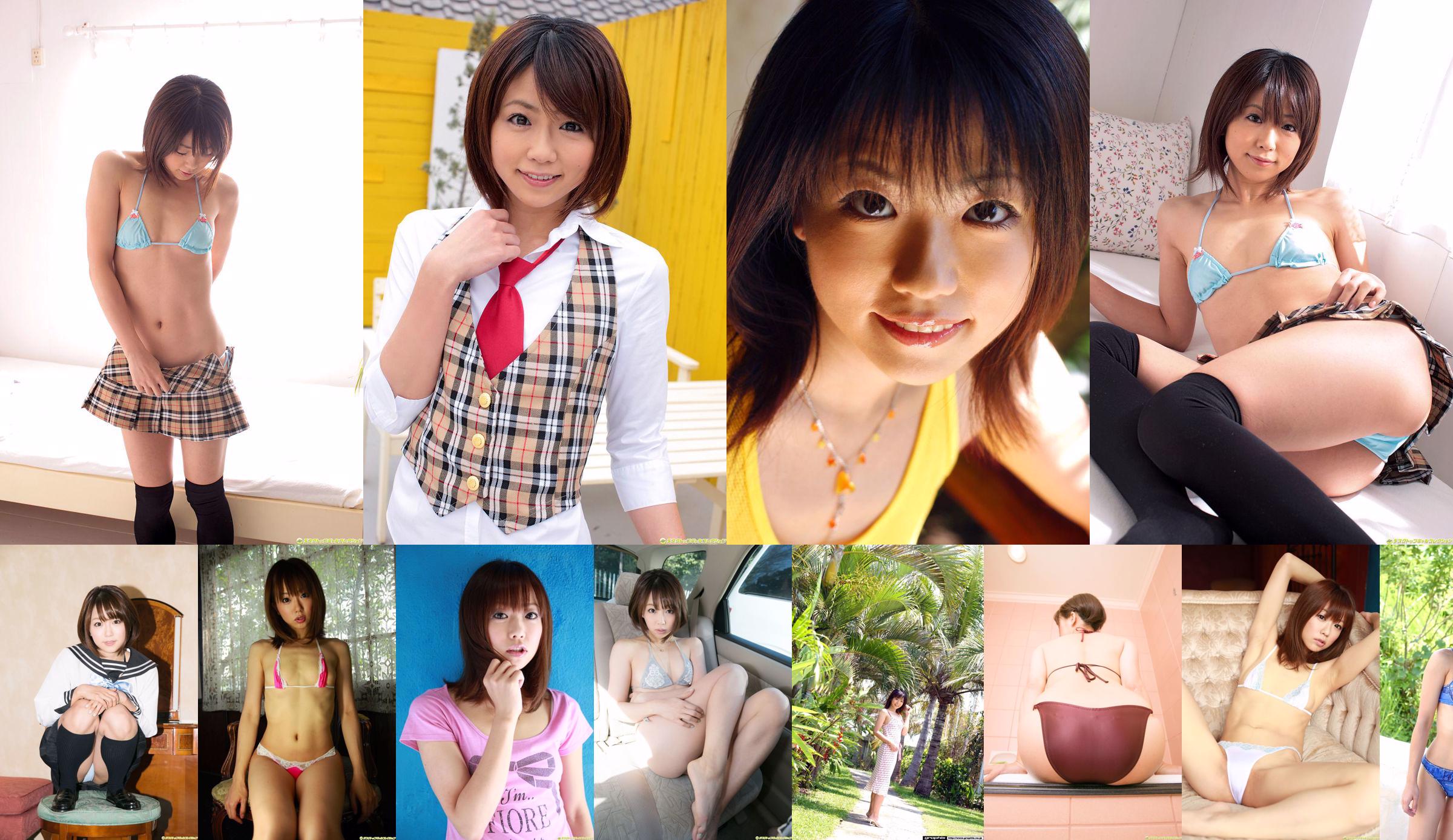 [DGC] NO.967 Saki Ninomiya Adult Idols No.43b5ae หน้า 8