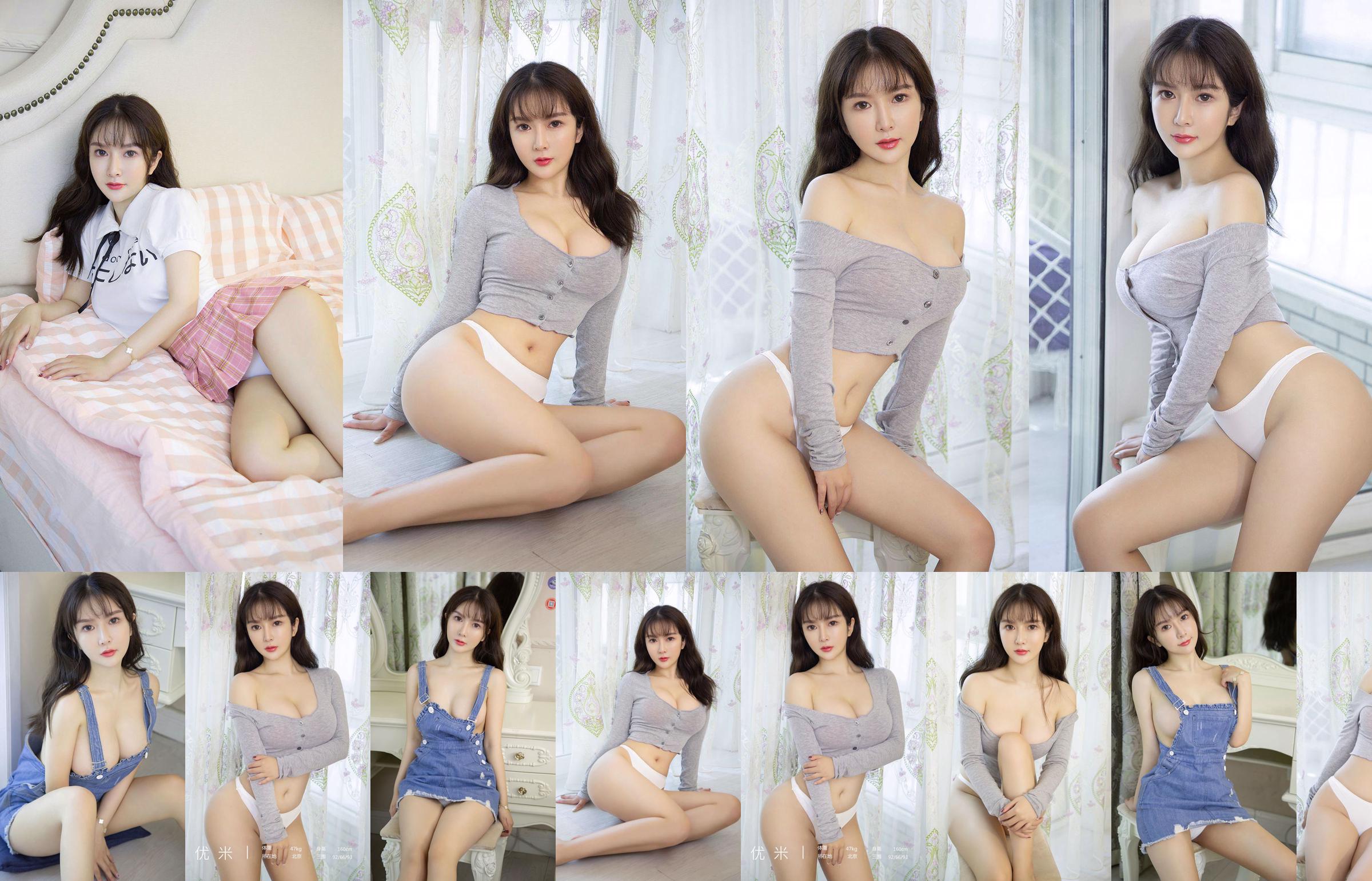 [爱尤物Ugirls] No.2189 Youmi Sweet Girl Project No.c30b74 Strona 4