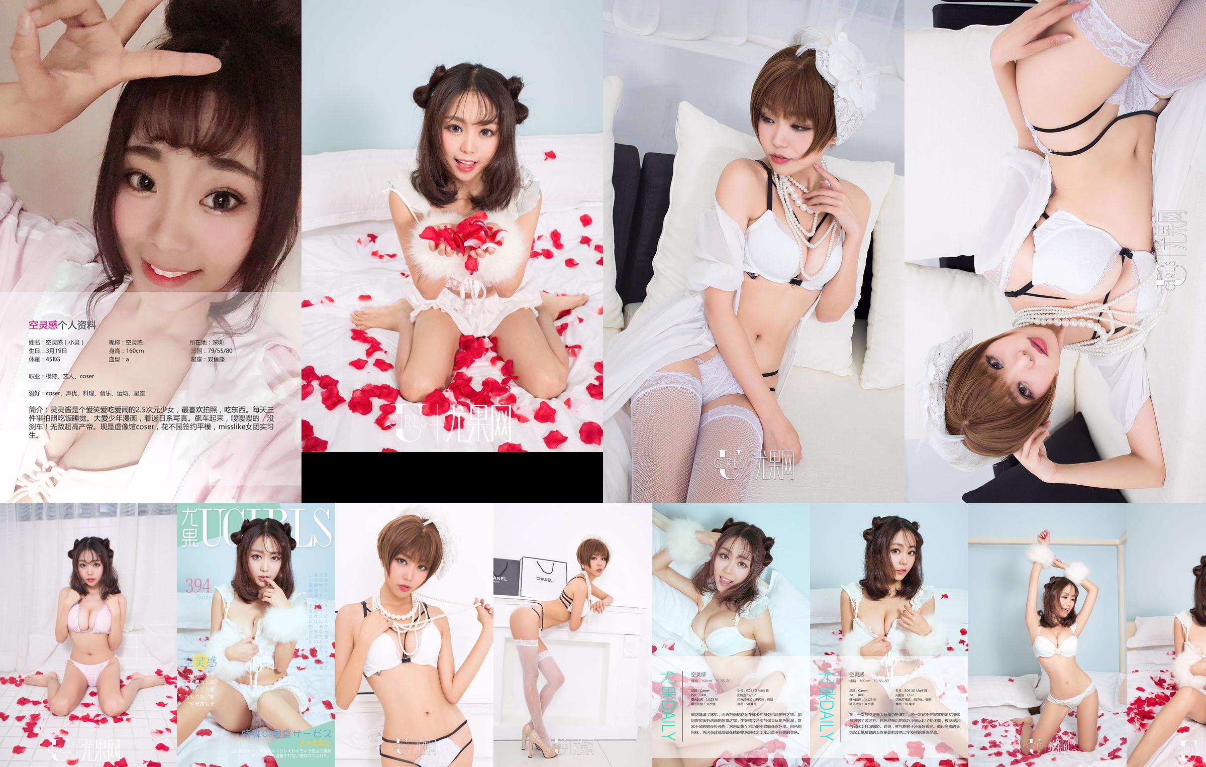 [尤 果 网 Ugirls] U185 "Curly Haired Little Lori, Short Hair and White Rich Beauty" No.e351ba Pagina 1