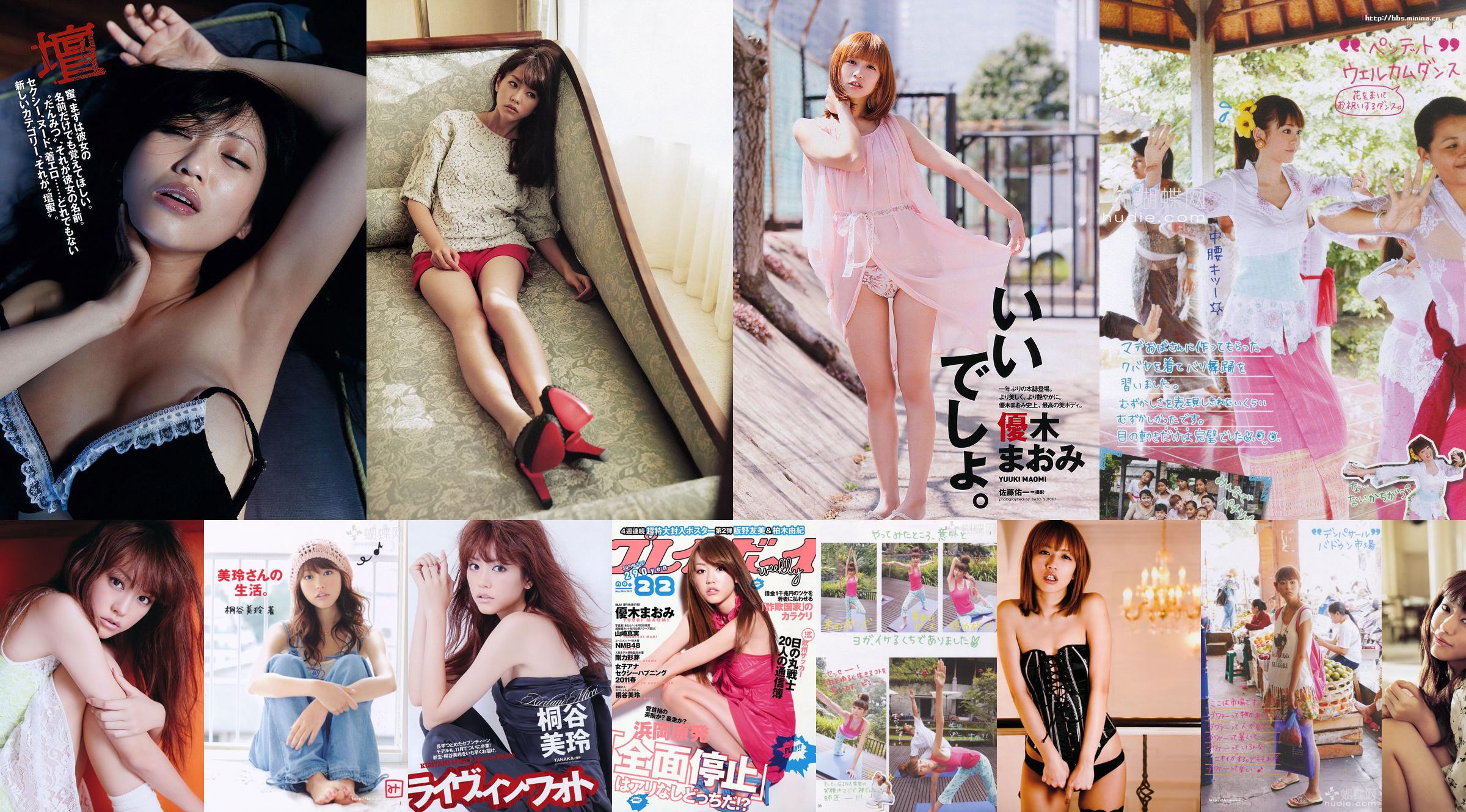 Kiritani Mireaki Nito Misaki Takahashi Ai Aoki Ai AKB48 Ikeda Natsuki [Playboy semanal] 2011 No.38 Photo Magazine No.8c459c Página 2