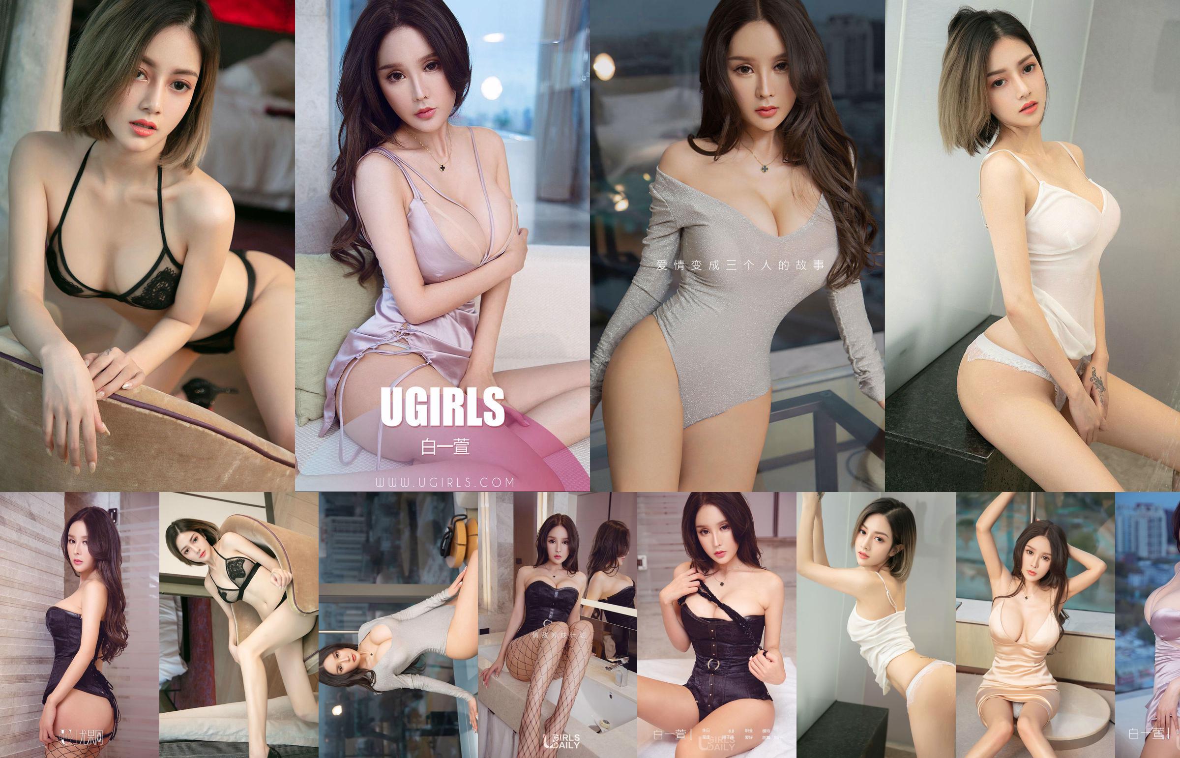 [Youguo Circle Ugirls] No.2220 Bai Yixuan hôn nhẹ nhàng No.8054f1 Trang 7