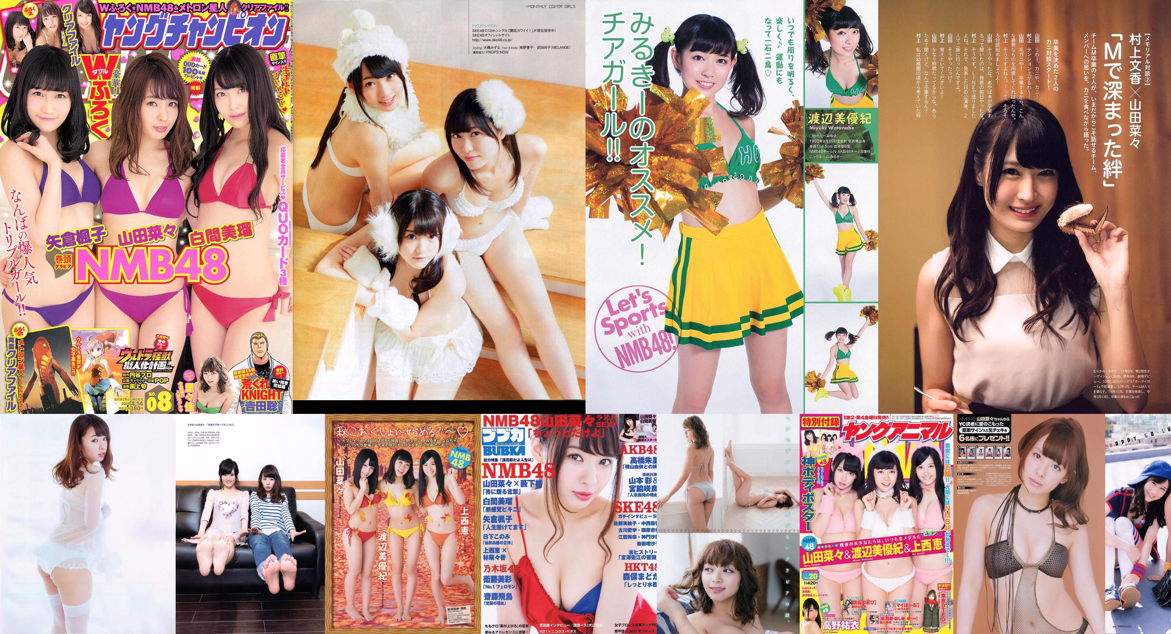 Yamada Naina々 / Yamada Naina "NMB48 Graduated Memorial Futtobac" [PB] No.d0e03a Pagina 6