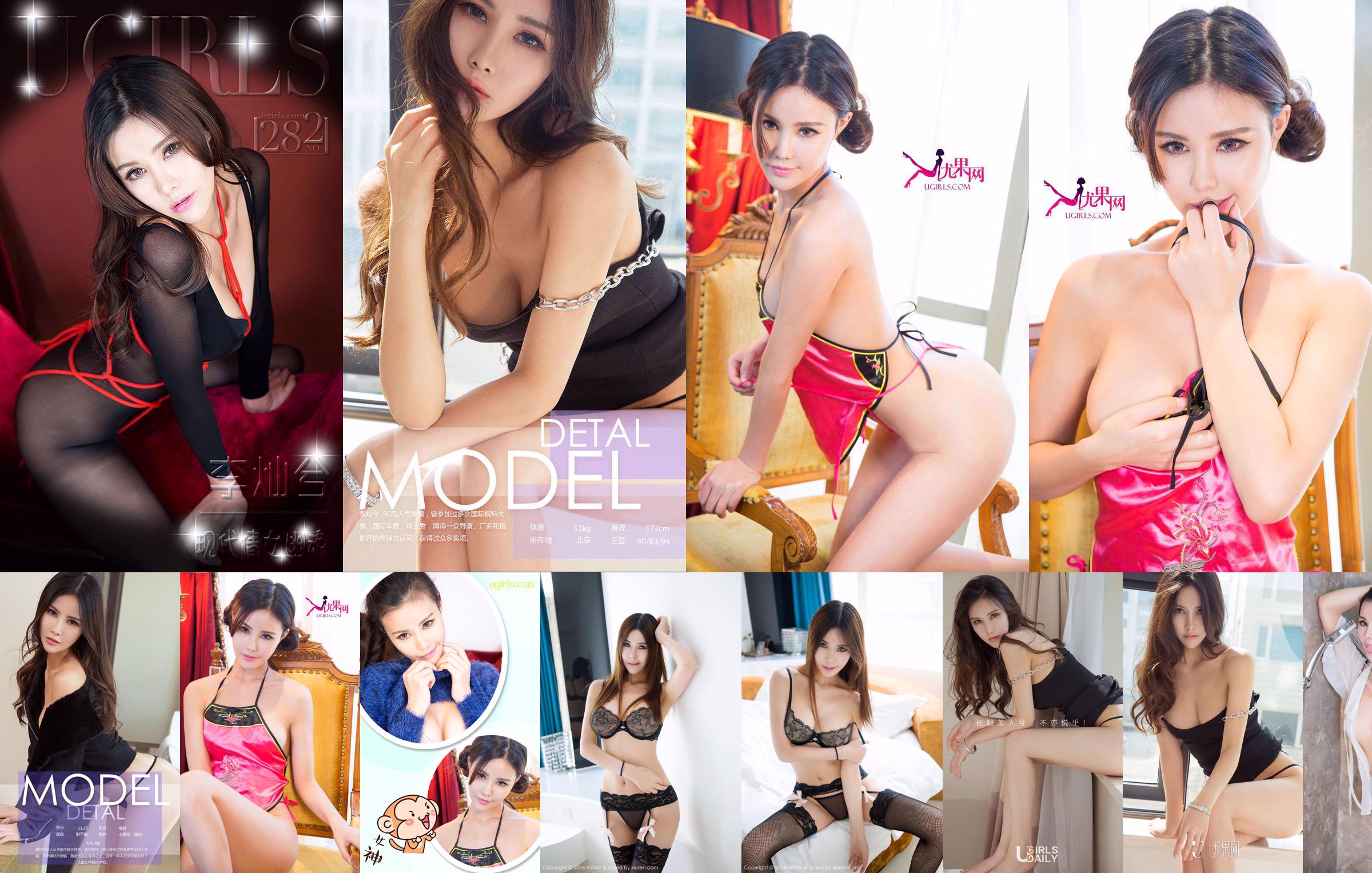 Canxi / Li Canxi "3 ensembles de lingerie sexy" [MiStar] Vol.097 No.3471d4 Page 10