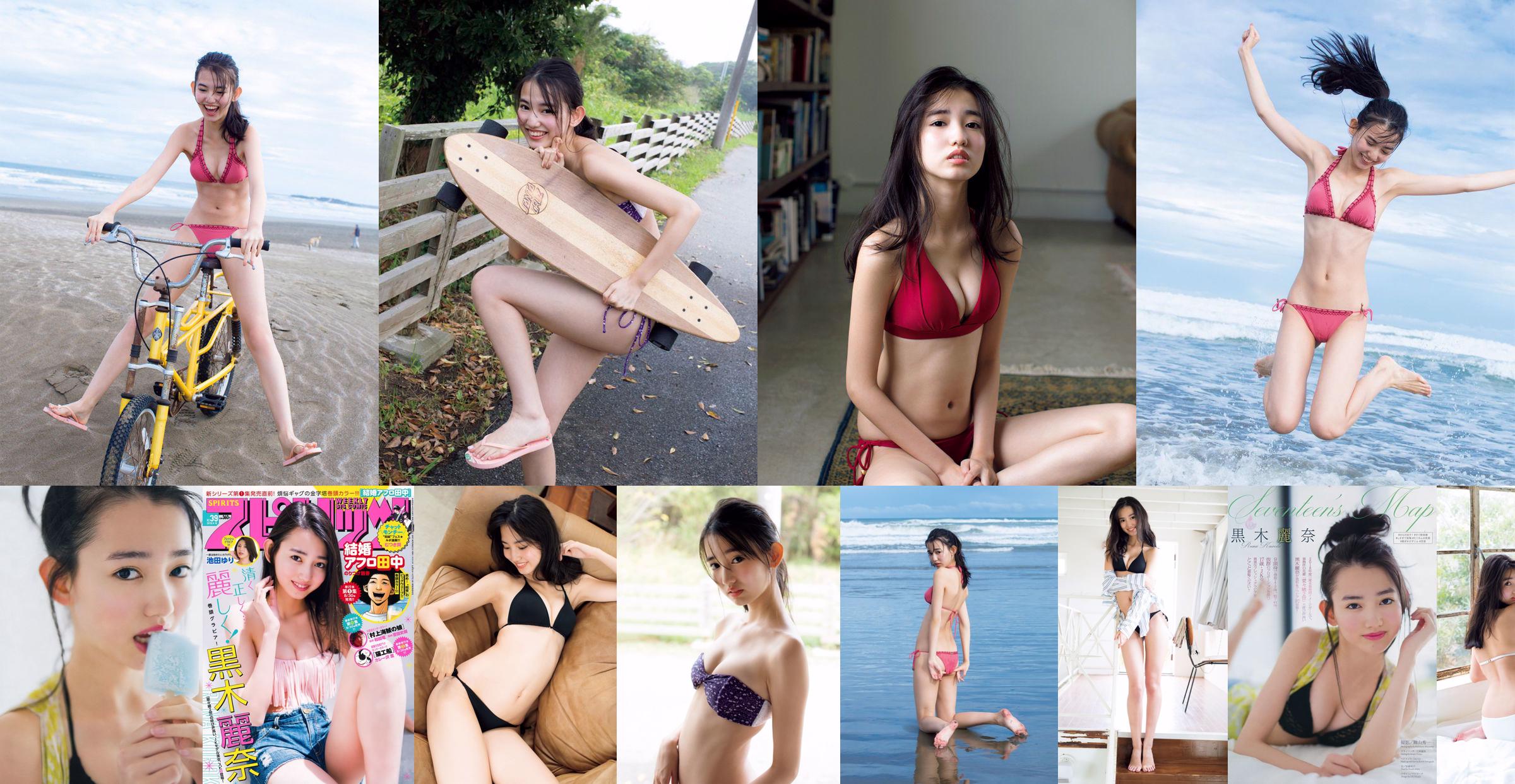 [Weekly Big Comic Spirits] Rena Kuroki Yuri Ikeda 2018 No.39 Fotografía No.c19952 Página 1