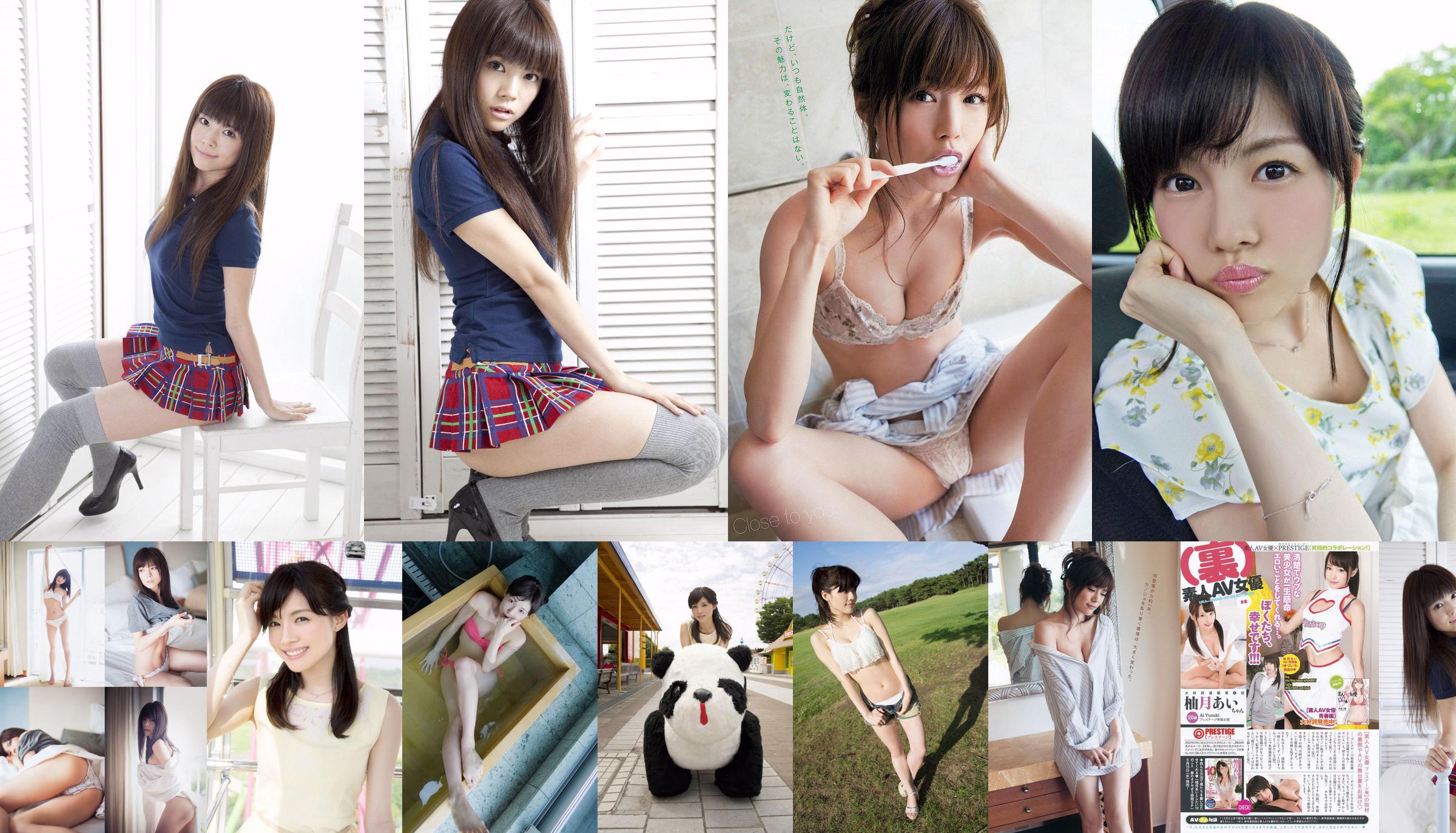 Yuiko Matsukawa "Beauty" [Image.tv] No.b4c470 Pagina 1