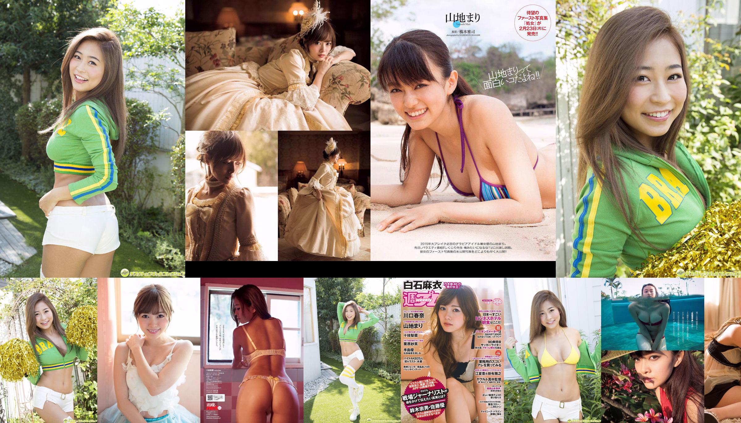 Rina Toeda << 90cm胸圍最小G杯語法>> [DGC] NO.1337 No.5443c3 第18頁