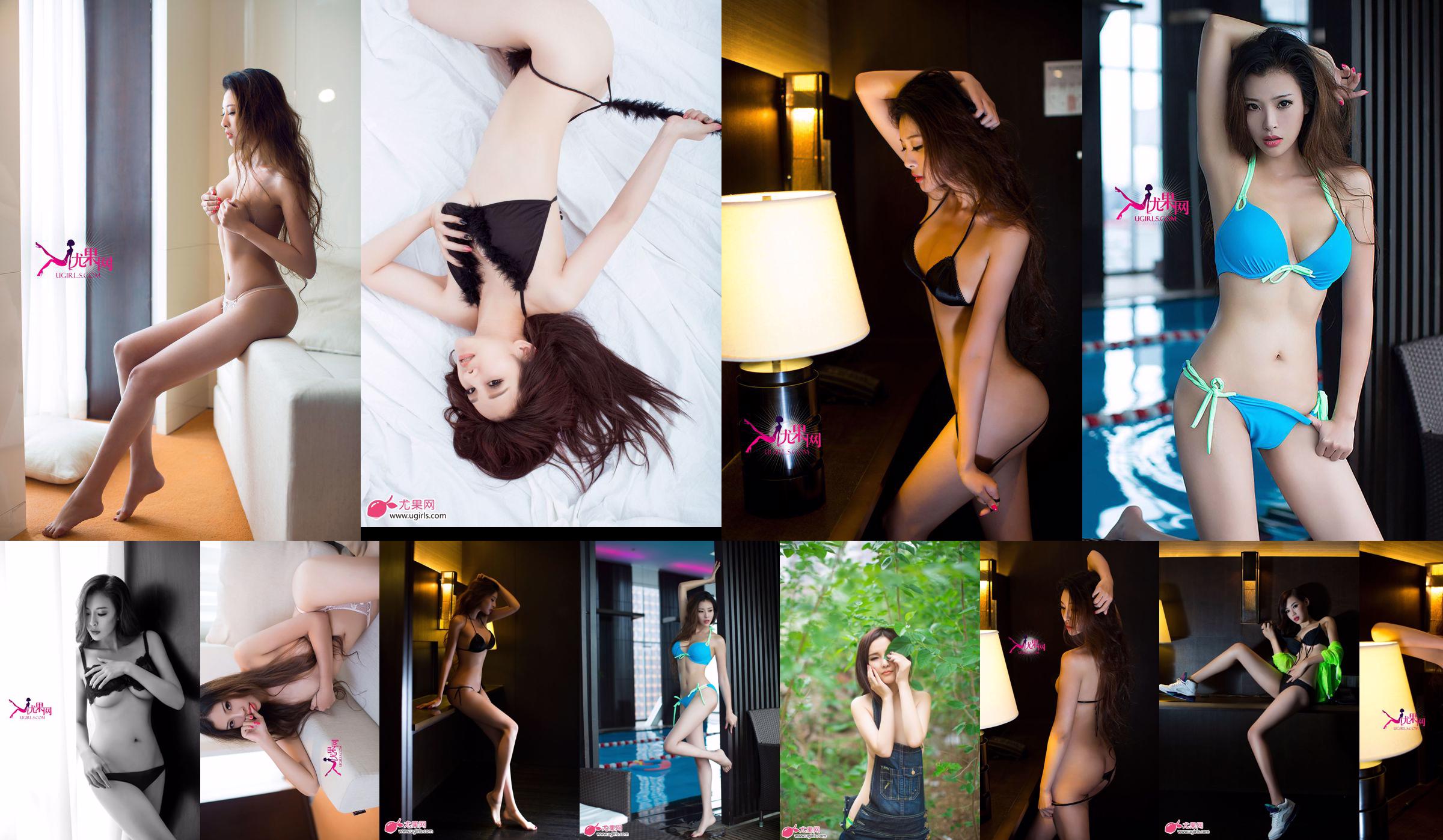 [尤果网Ugirls] T004 Zeng Chen/Chun Xiaoxi/Shen Ziwei "You Goddess Collection One" No.1af818 Page 1