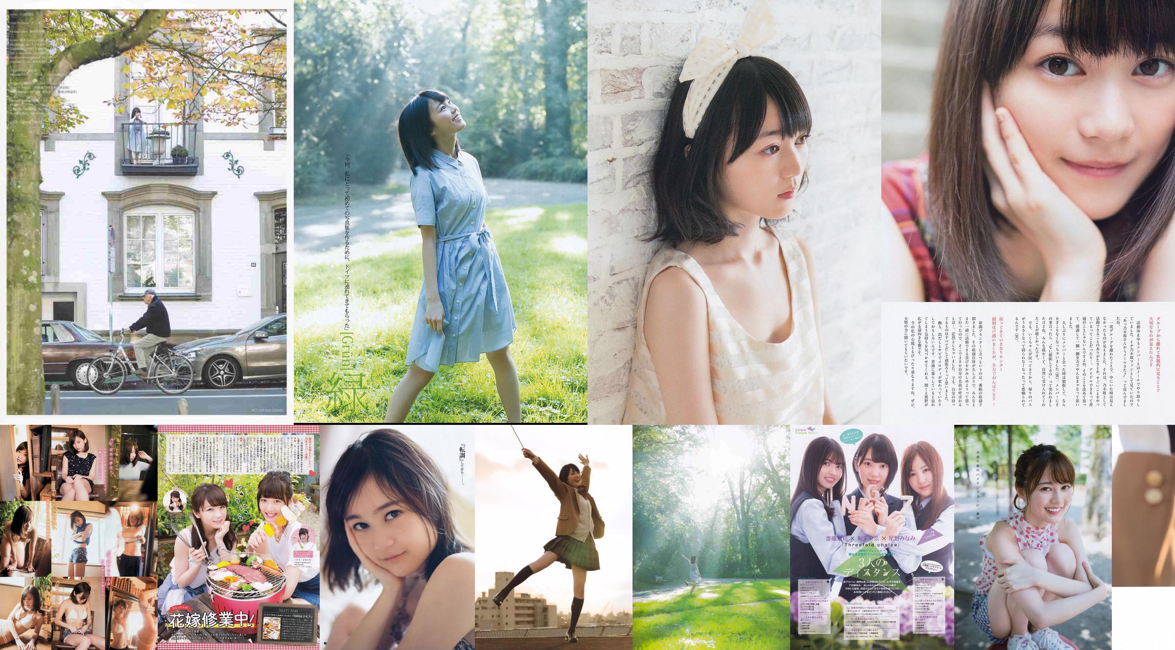 [ENTAME] Erika Ikuta Himeka Nakamoto Rika Watanabe Keyakizaka46 กรกฎาคม 2016 รูปภาพฉบับ No.5c19fe หน้า 2