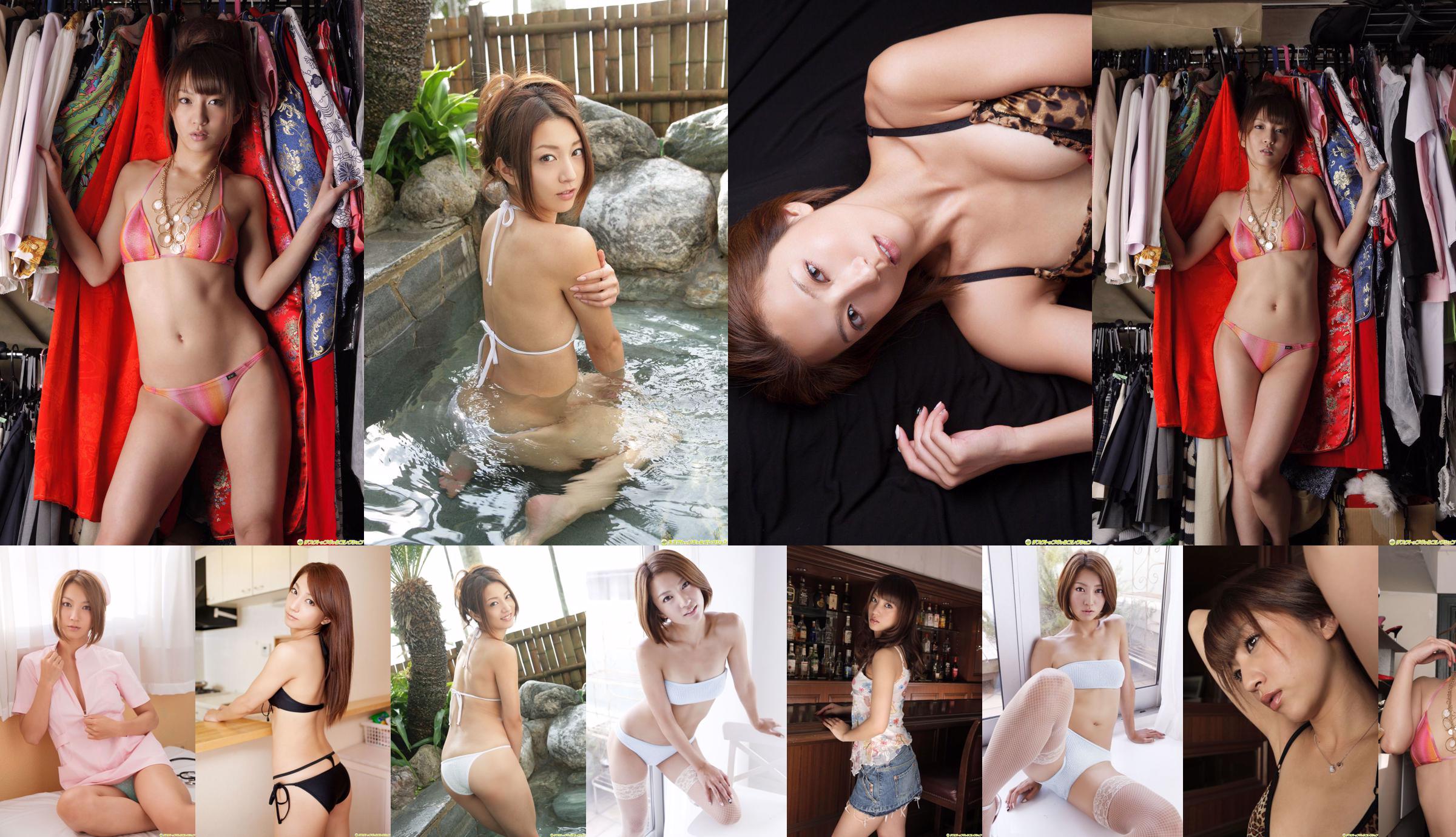 [DGC] N ° 843 KONAN / Gravure Idols No.c29a2e Page 17