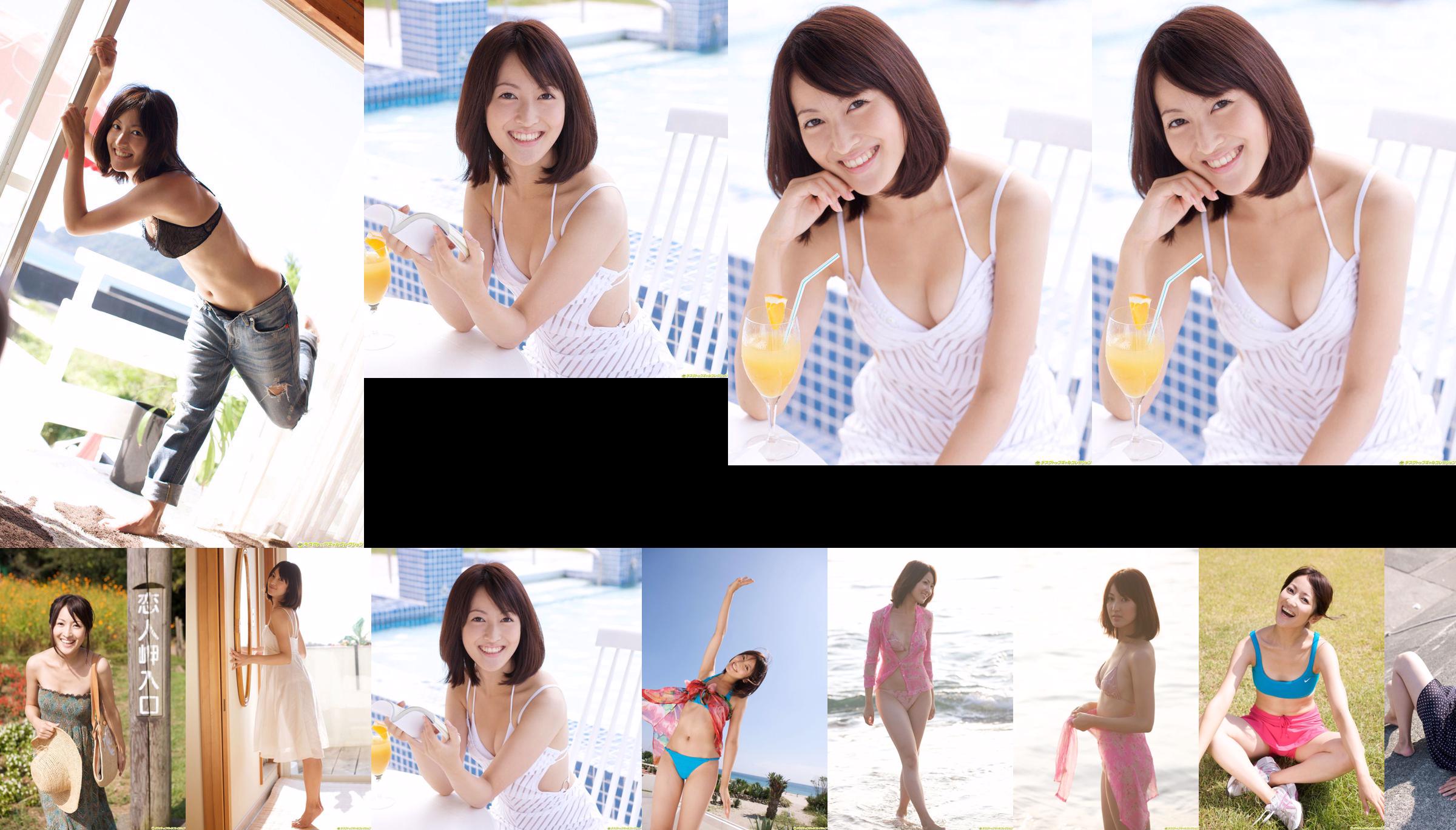 [DGC] NO.908 Nao Utahara 歌原奈緒 No.872984 第14页