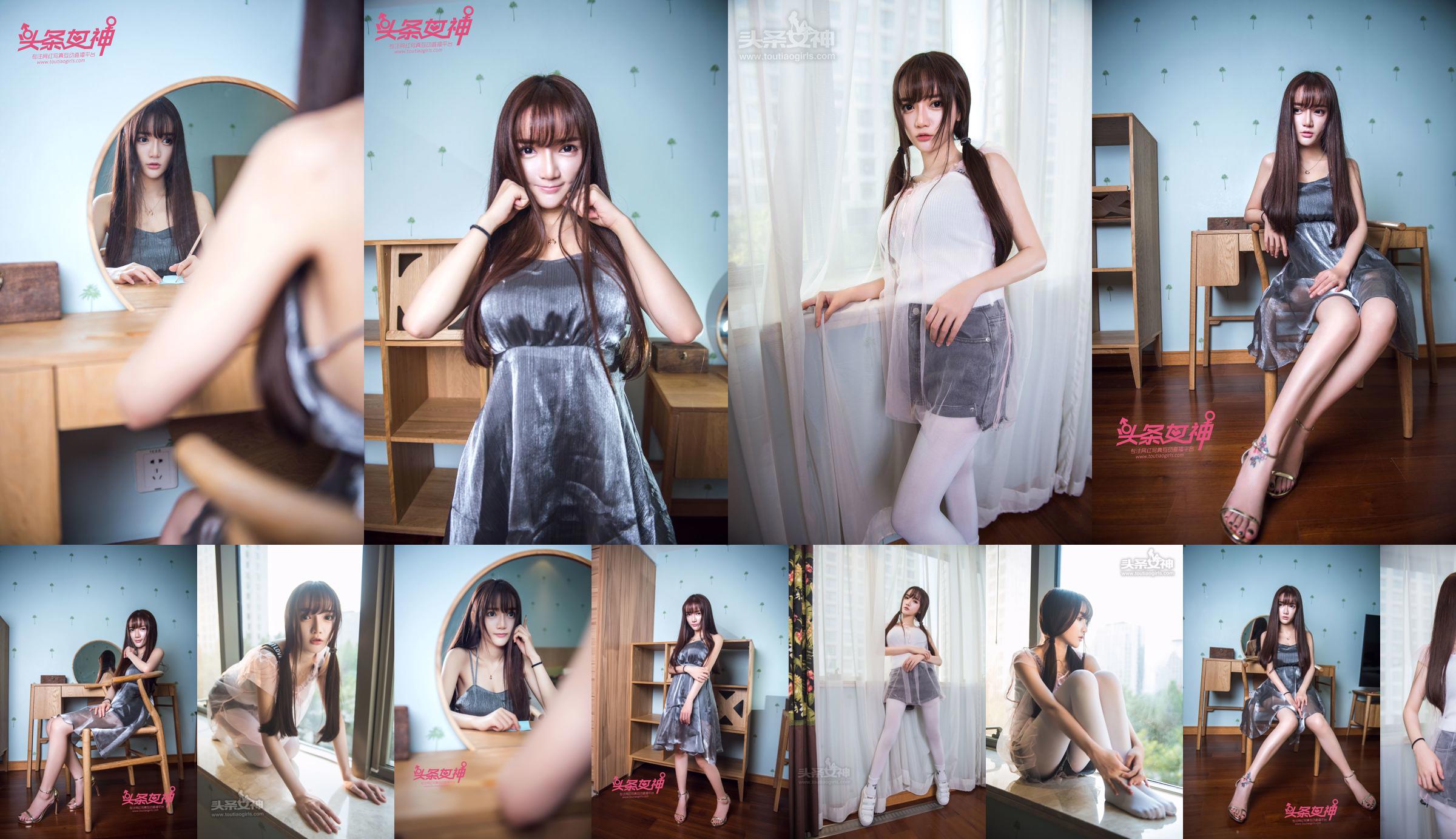 Xiao Rujing "Crystal Dance Shoes" [Headline Goddess] No.d16059 Pagina 4