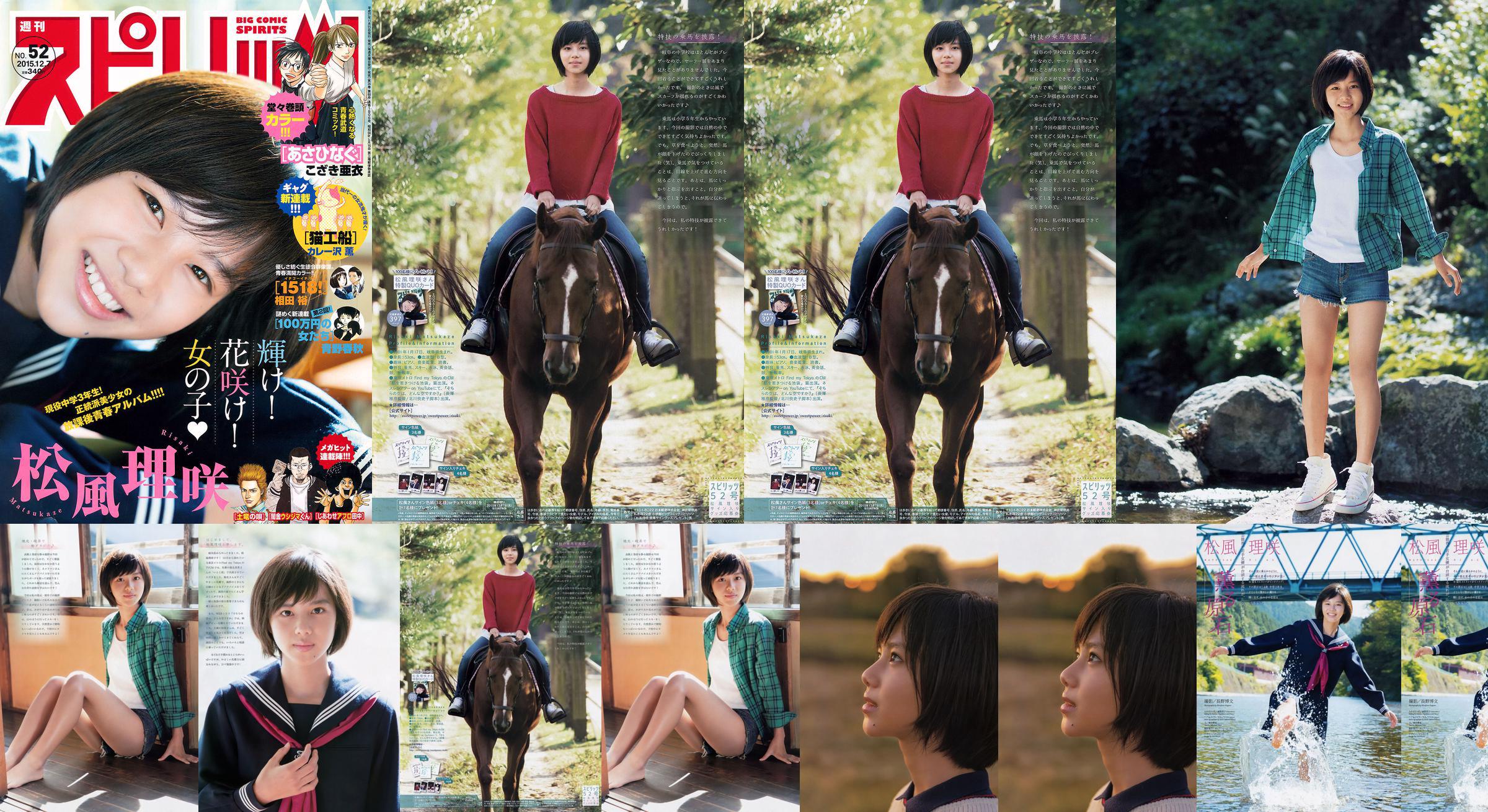 山中真由美《 Kacho Fugetsu-NEO白色標籤》 [Minisuka.tv] No.466e13 第2頁