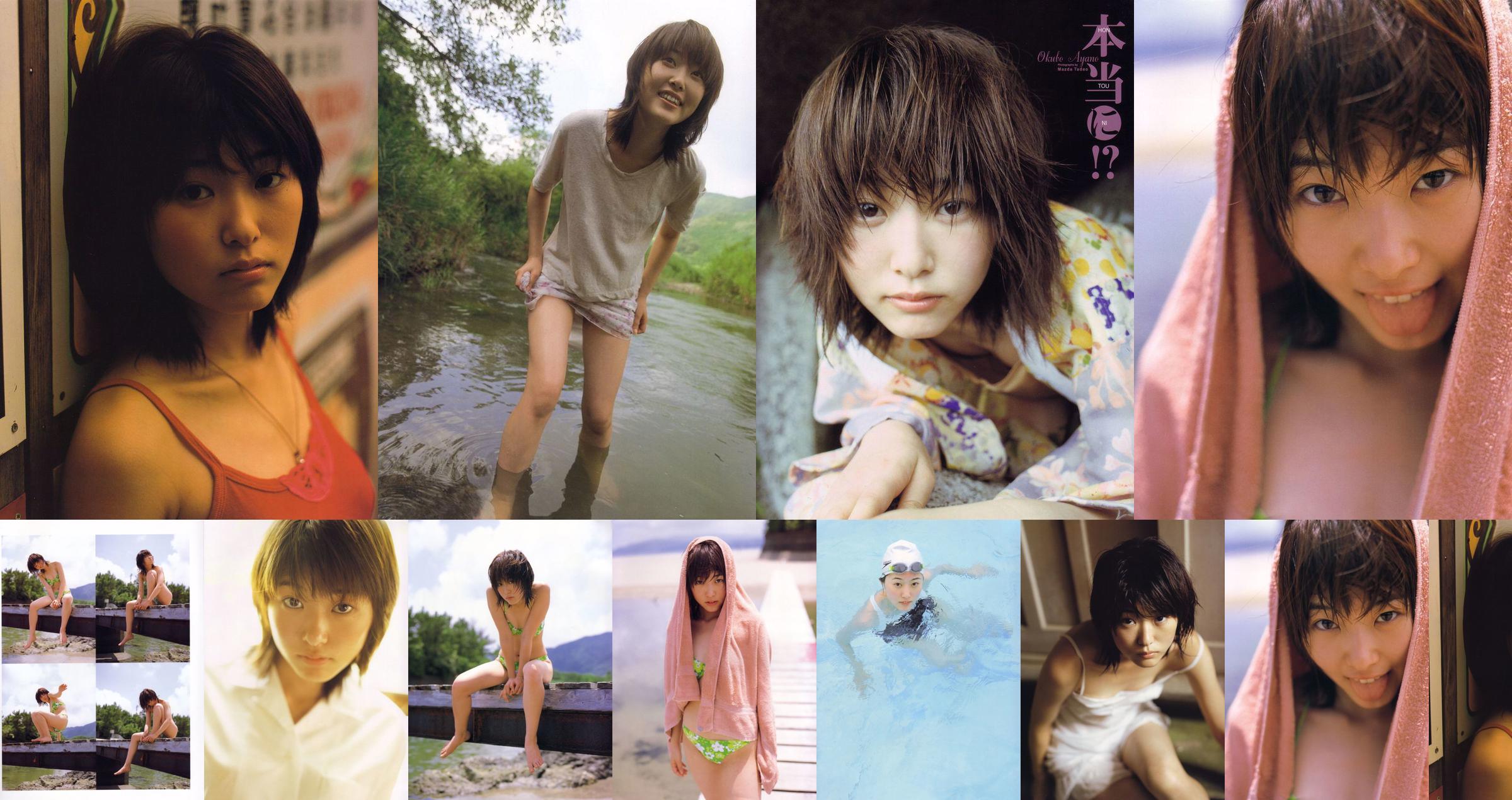 Ayano Ookubo Ayano Ookubo [É isso!] [PhotoBook] No.f3004e Página 8