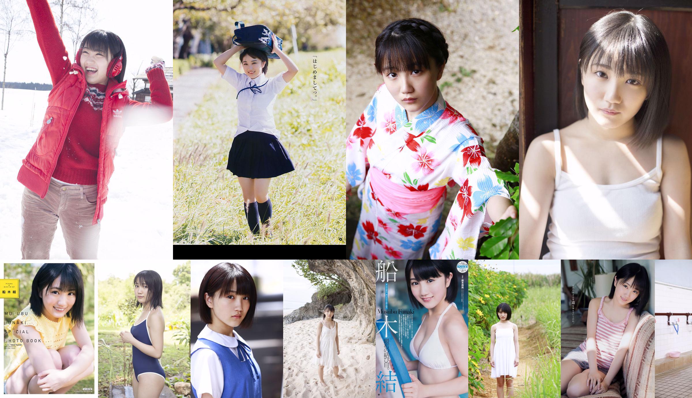 Musubu Funaki [Hello! Project Digital Books] nr 173 No.b0177e Strona 4